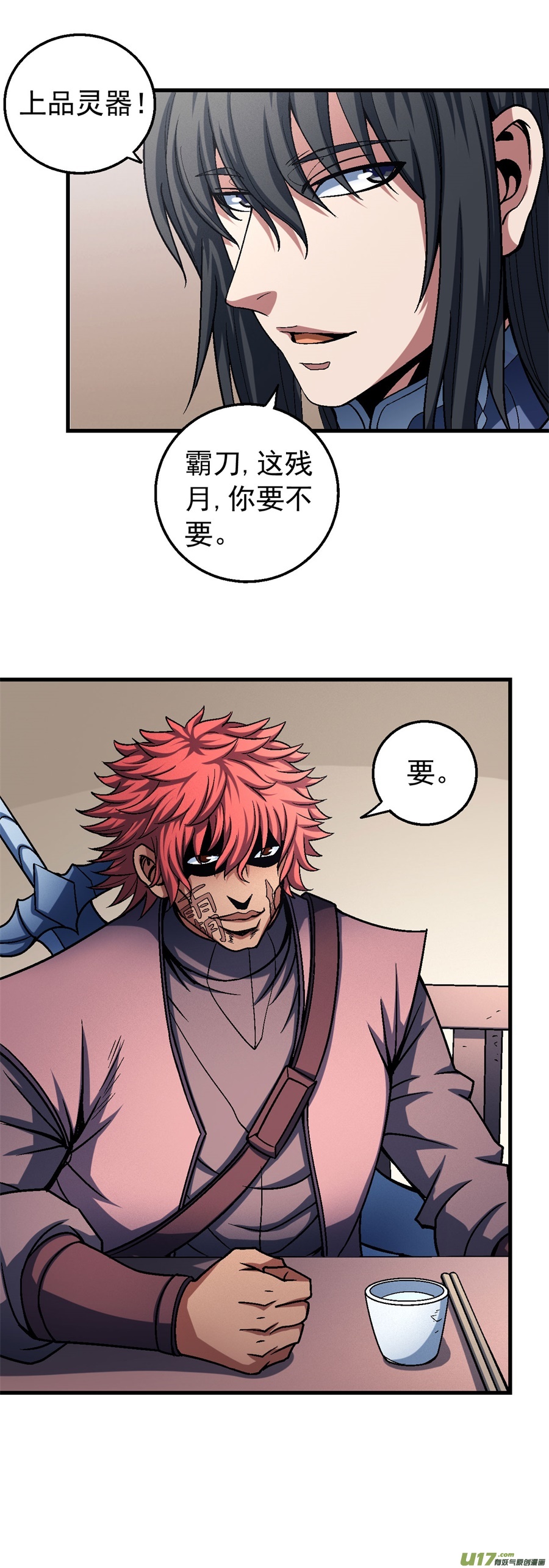 绝世武神刀公子（1）