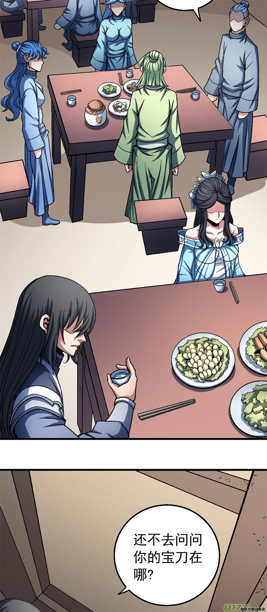 绝世武神刀公子（1）