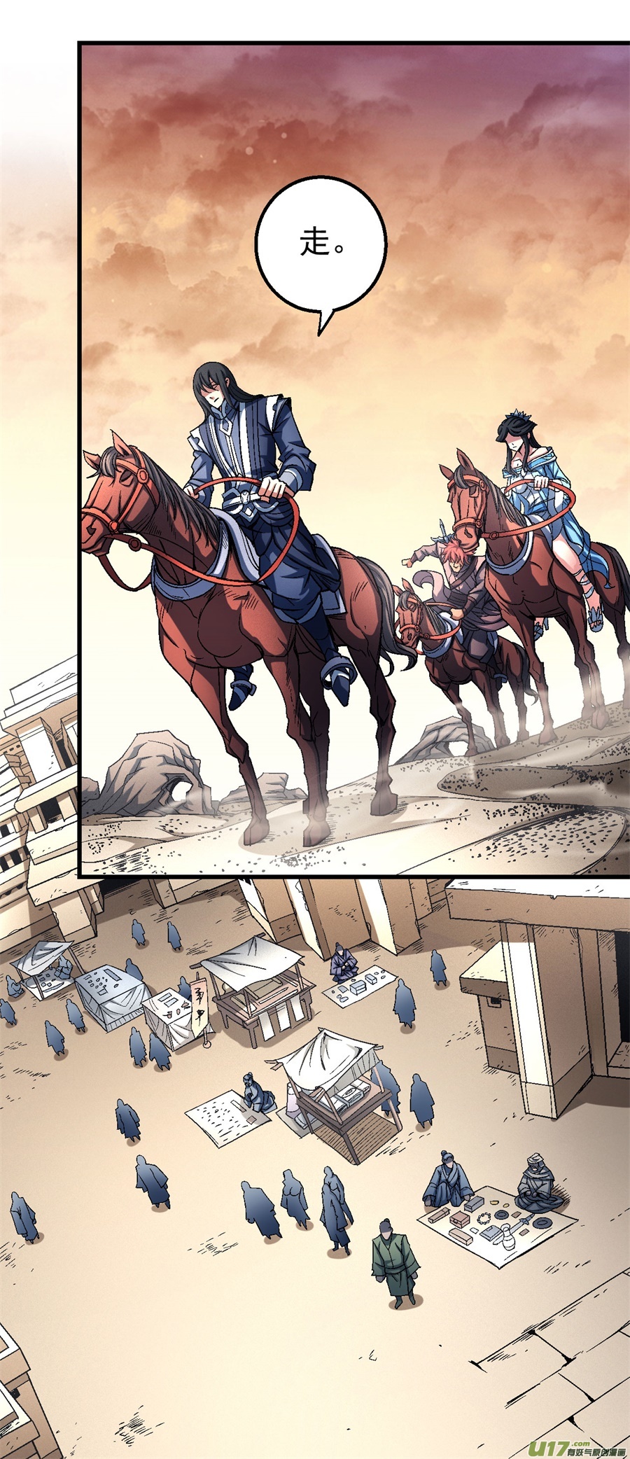 绝世武神刀公子（1）