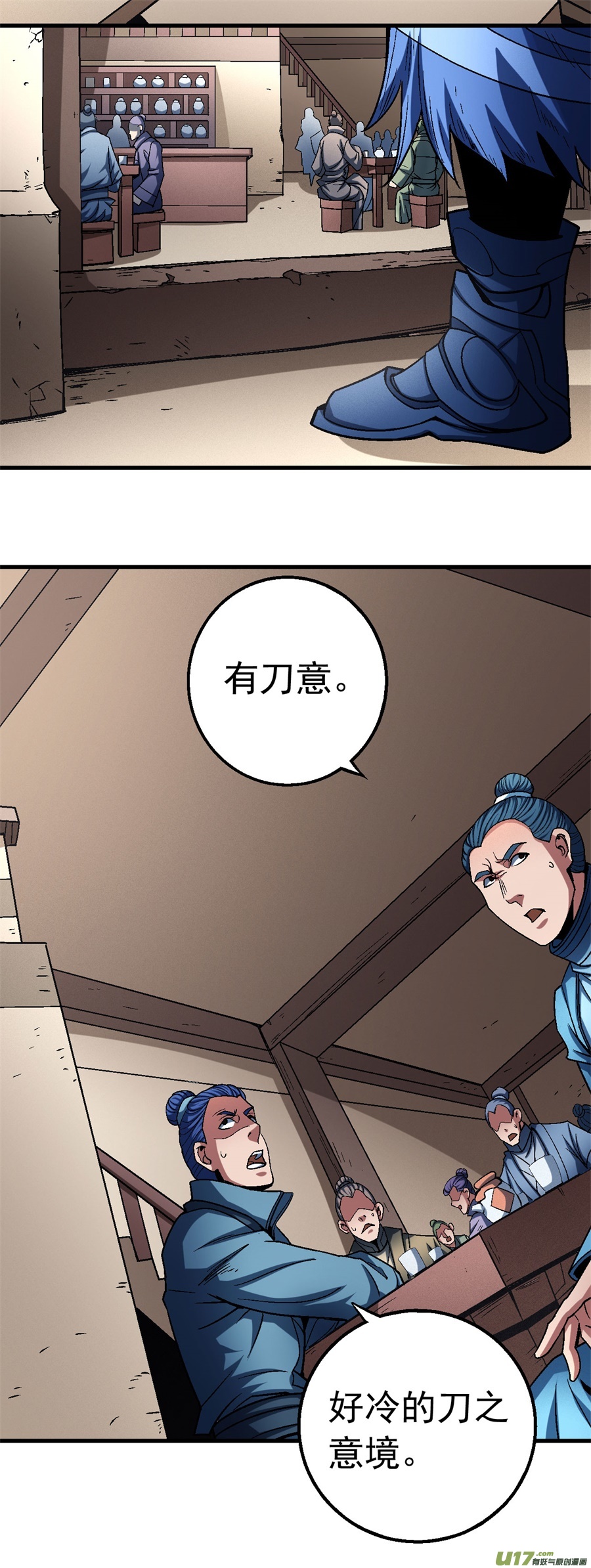 绝世武神刀公子（1）