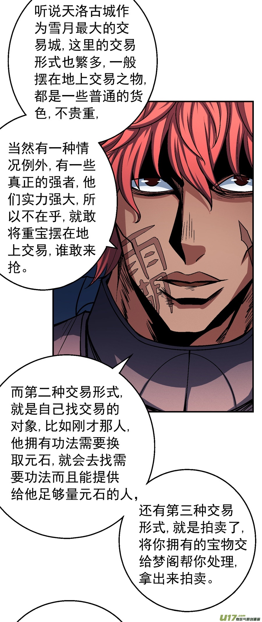 绝世武神刀公子（2）