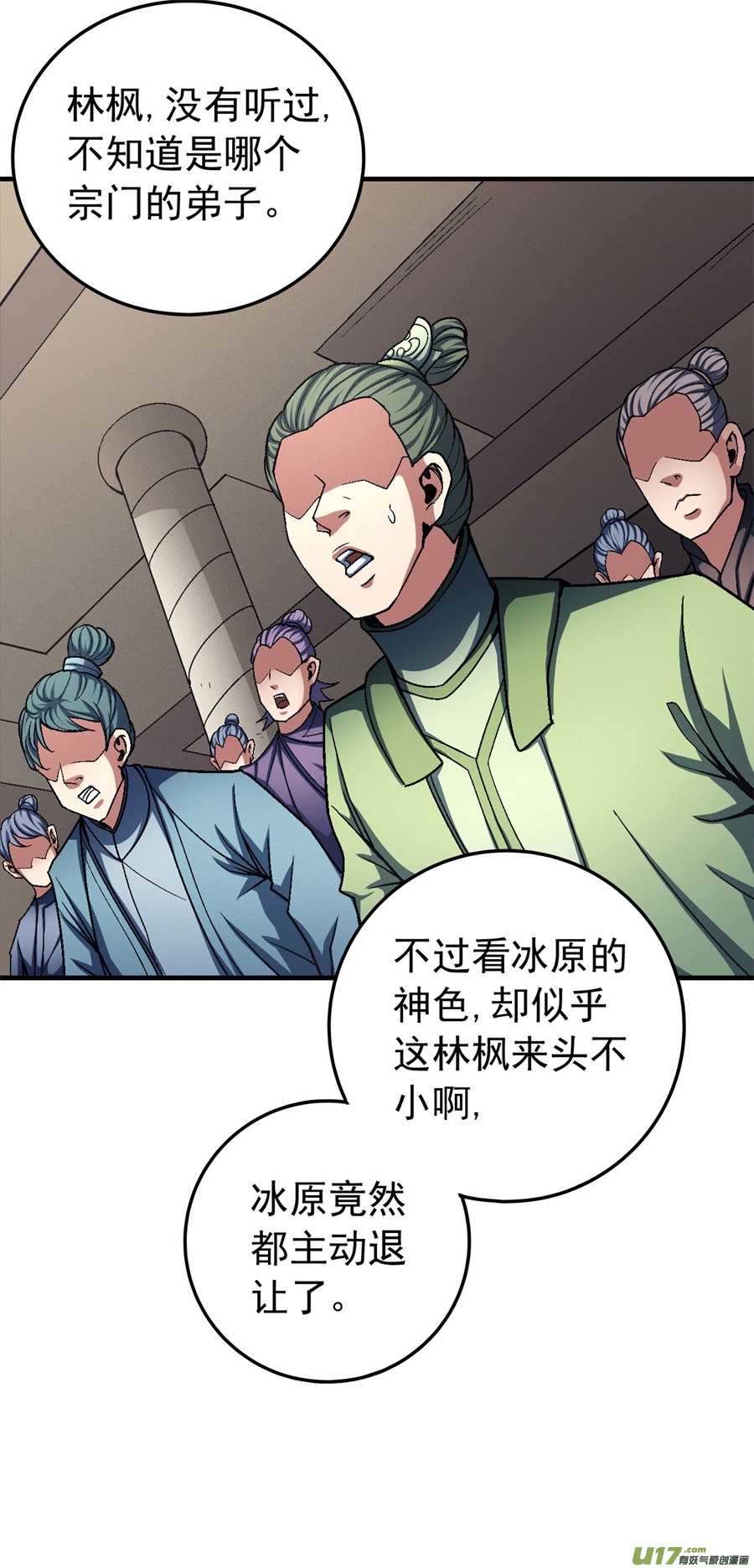 绝世武神刀公子（2）