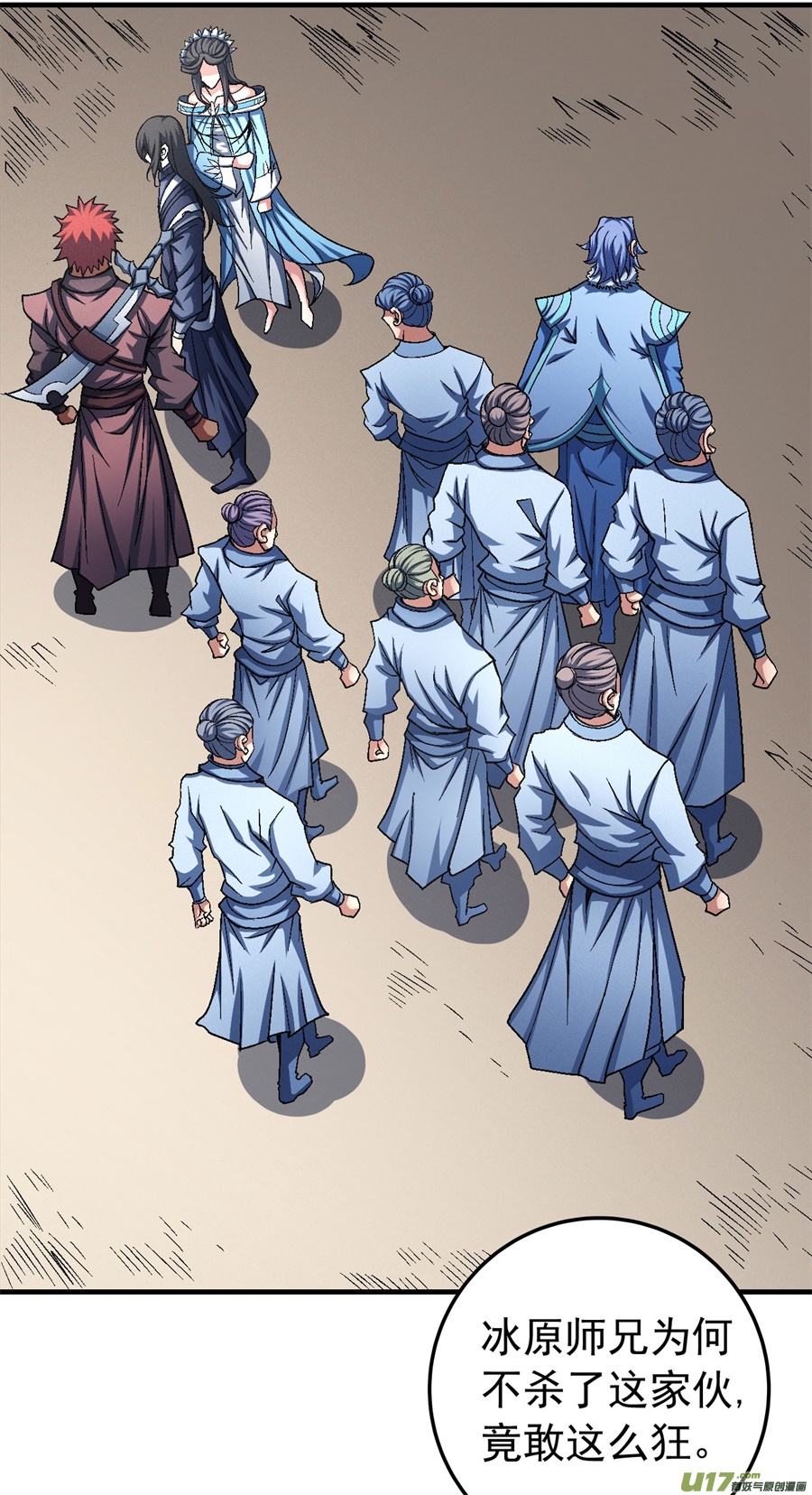 绝世武神刀公子（2）