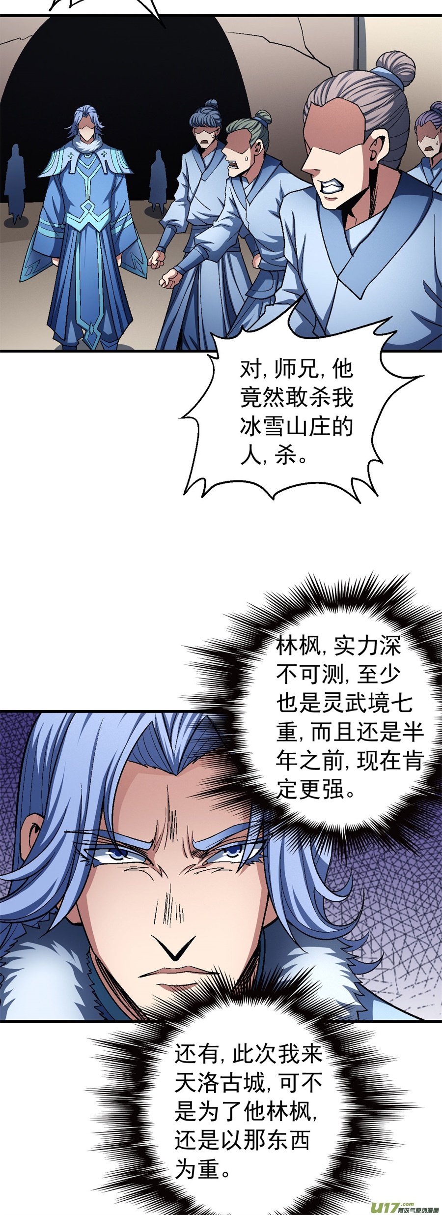 绝世武神刀公子（3）