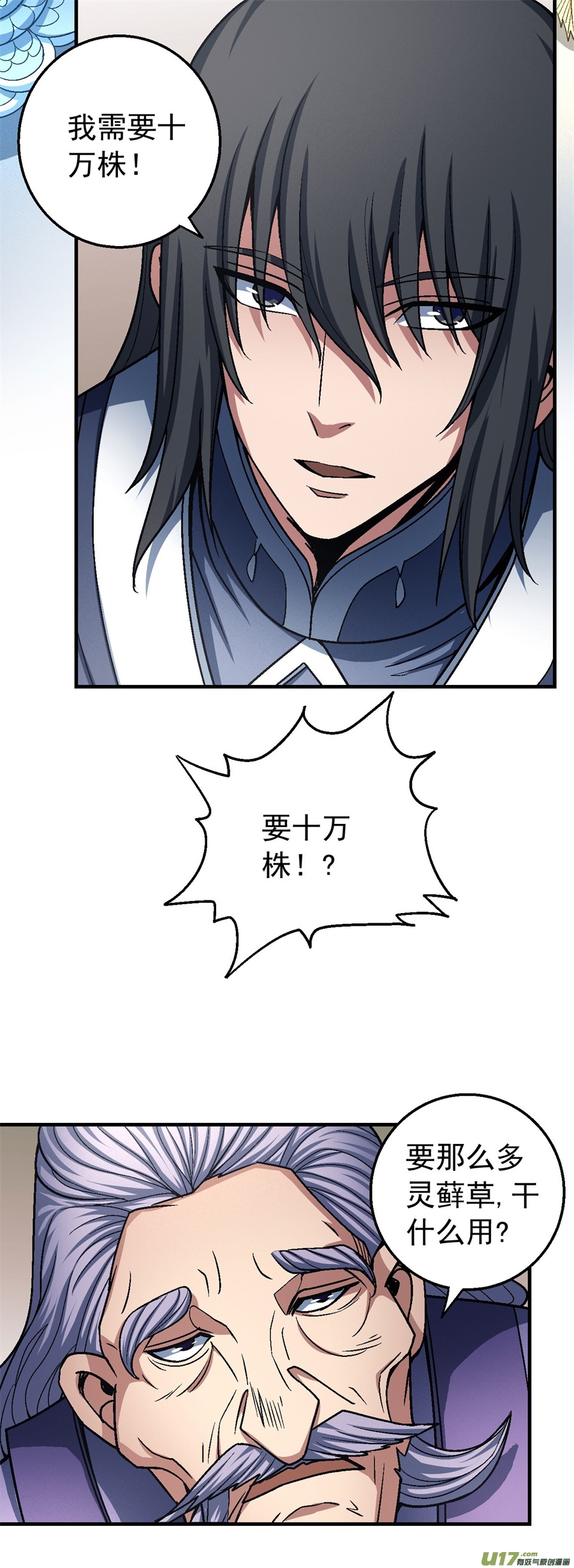 绝世武神刀公子（3）
