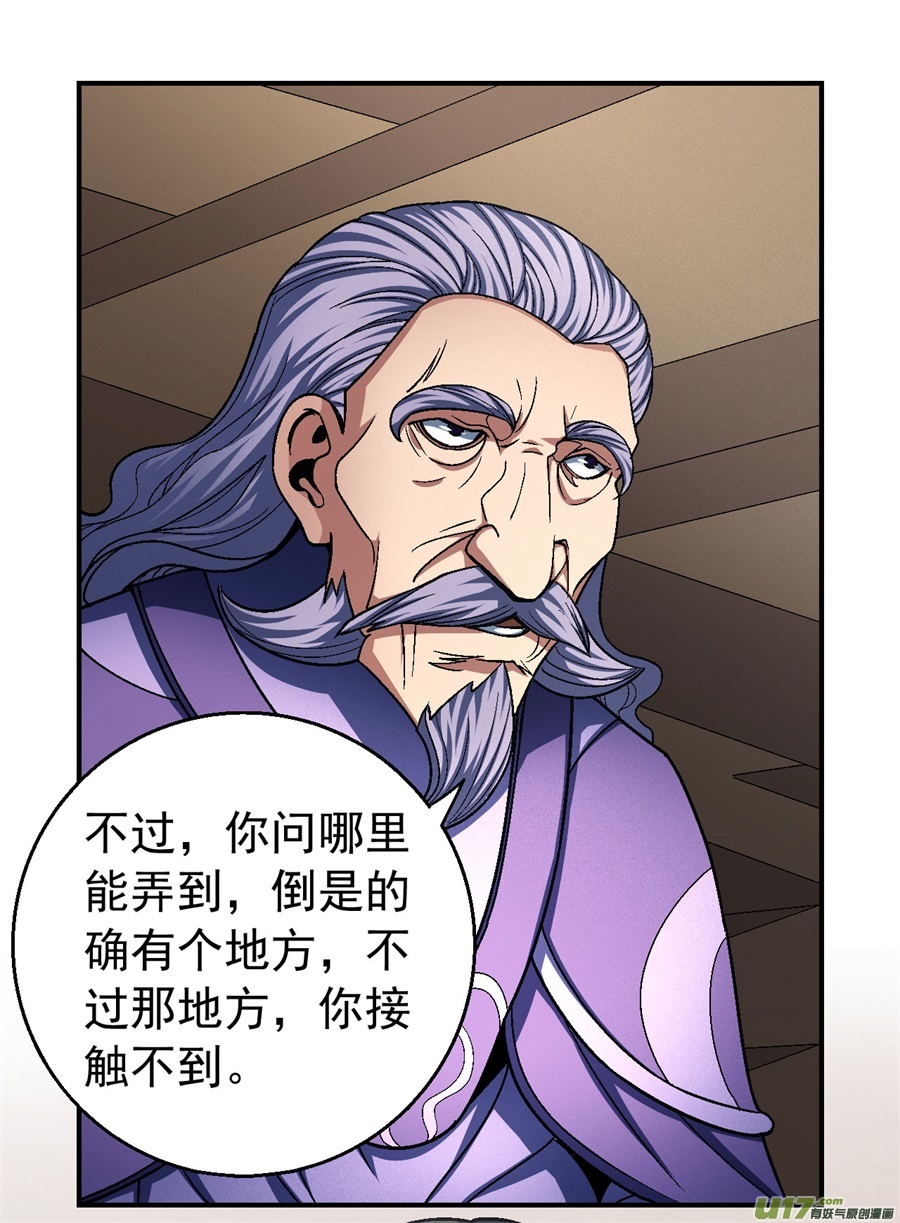绝世武神刀公子（3）