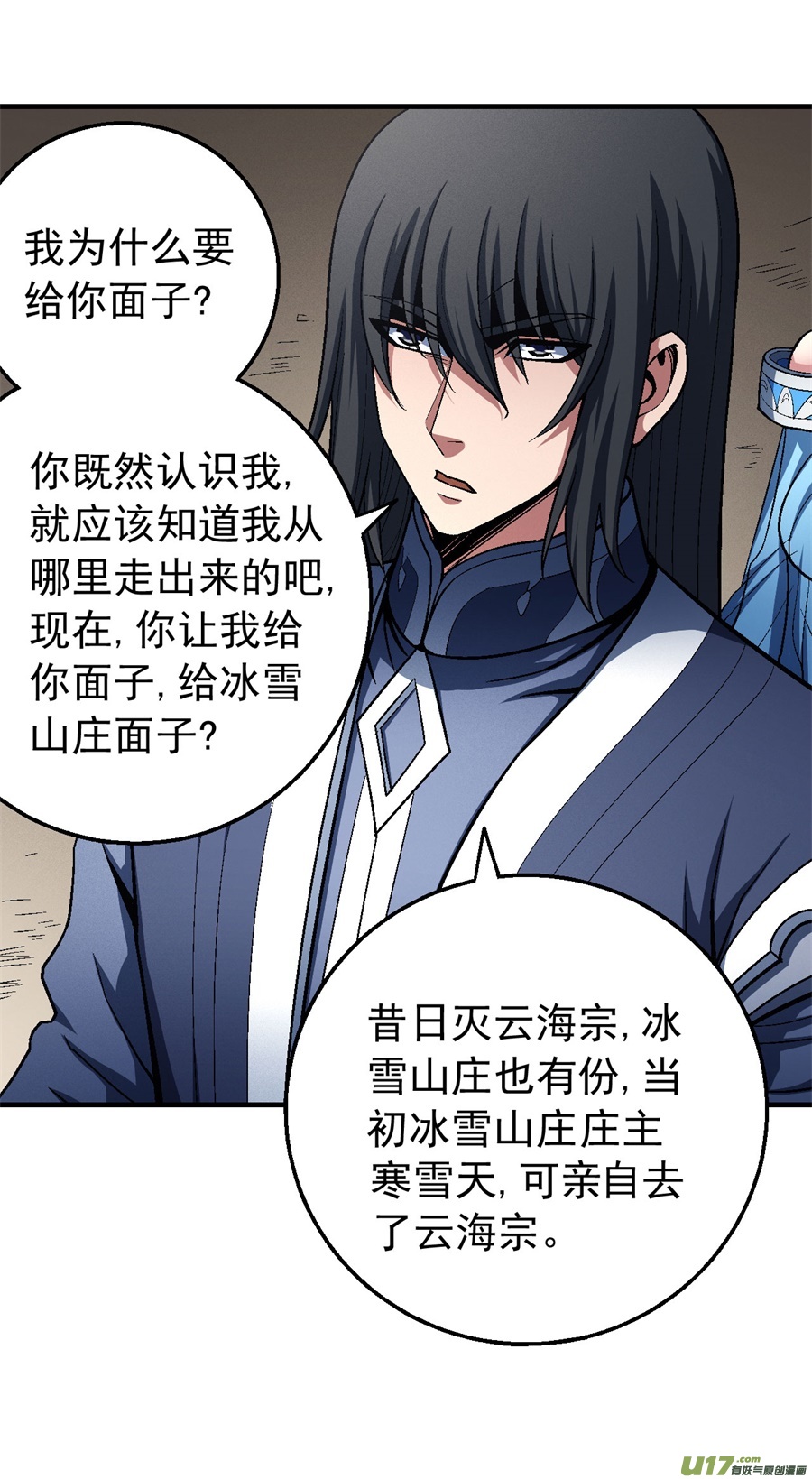 绝世武神刀公子（3）