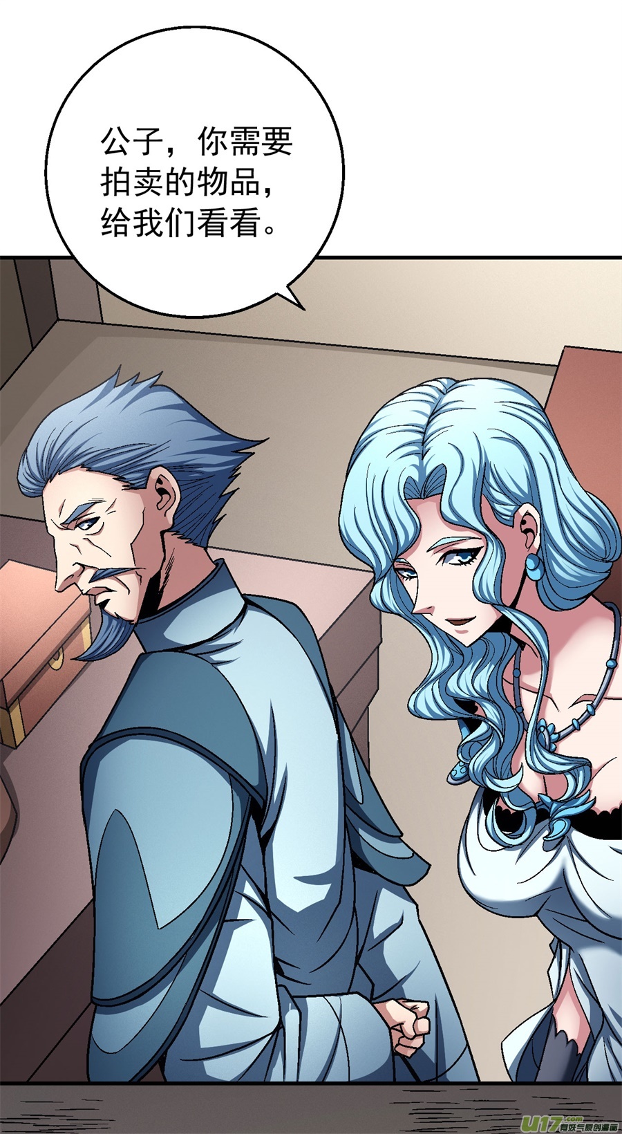 绝世武神挑衅（1）