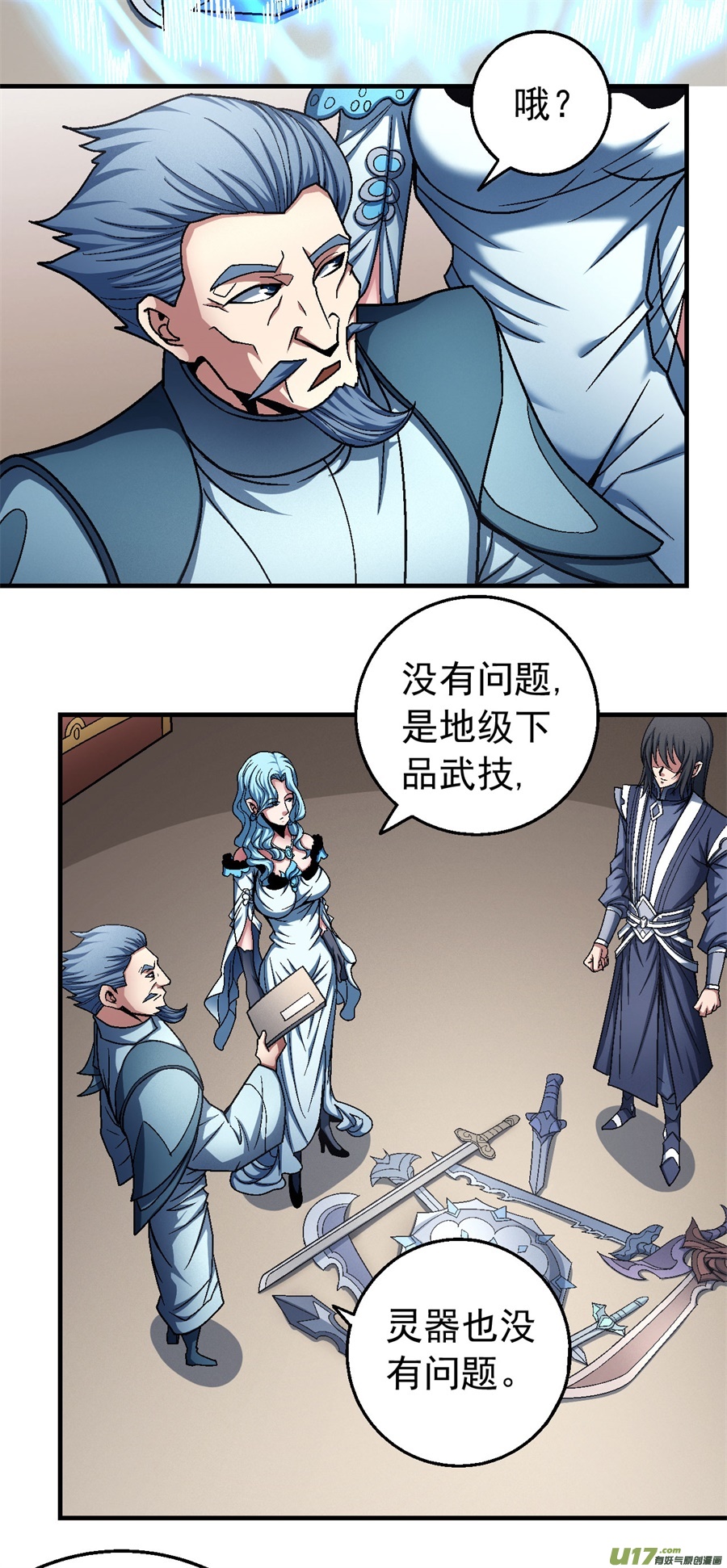 绝世武神挑衅（1）