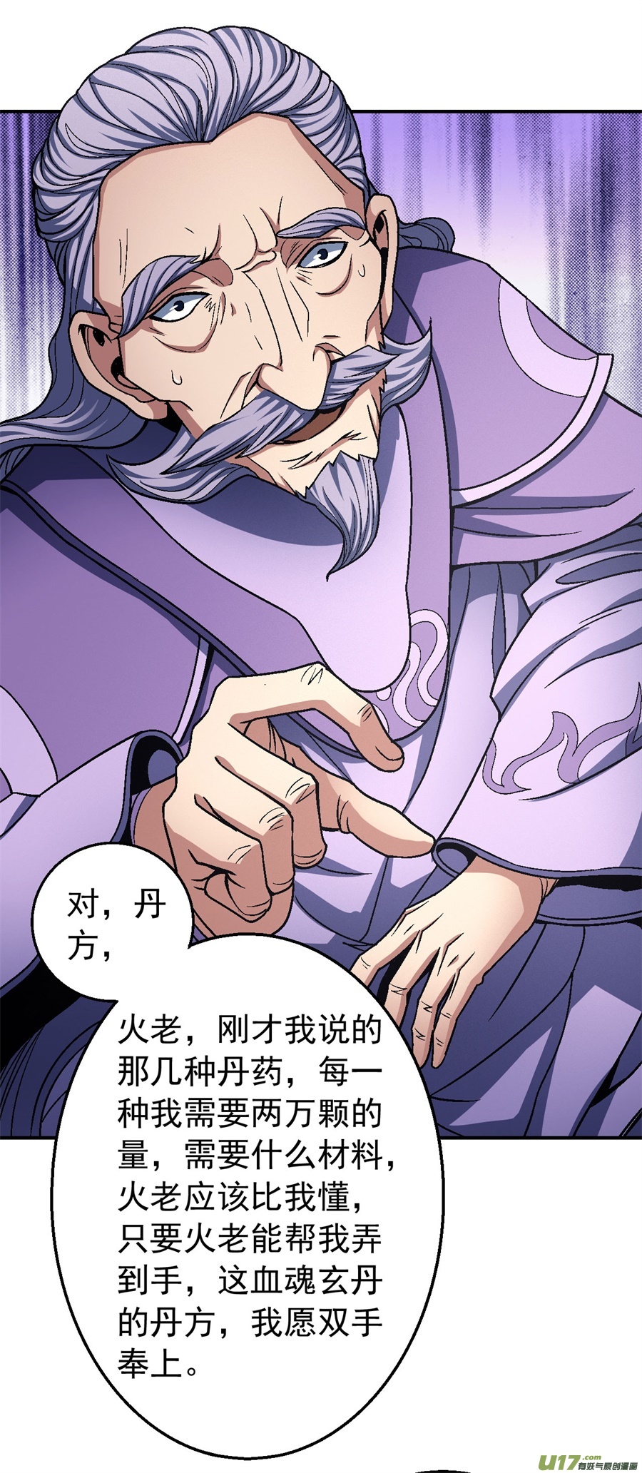 绝世武神挑衅（1）