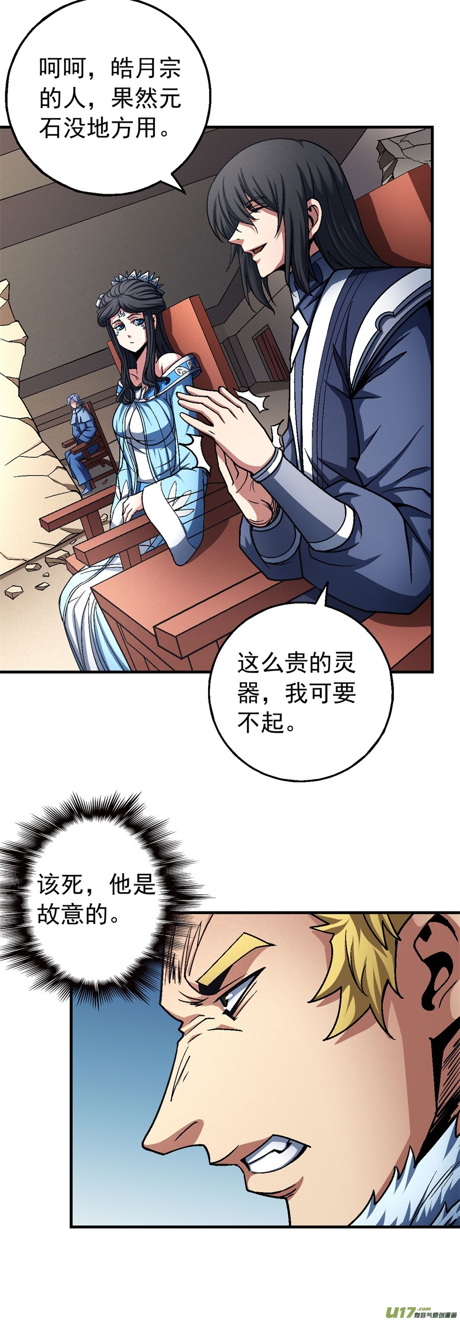 绝世武神挑衅（3）