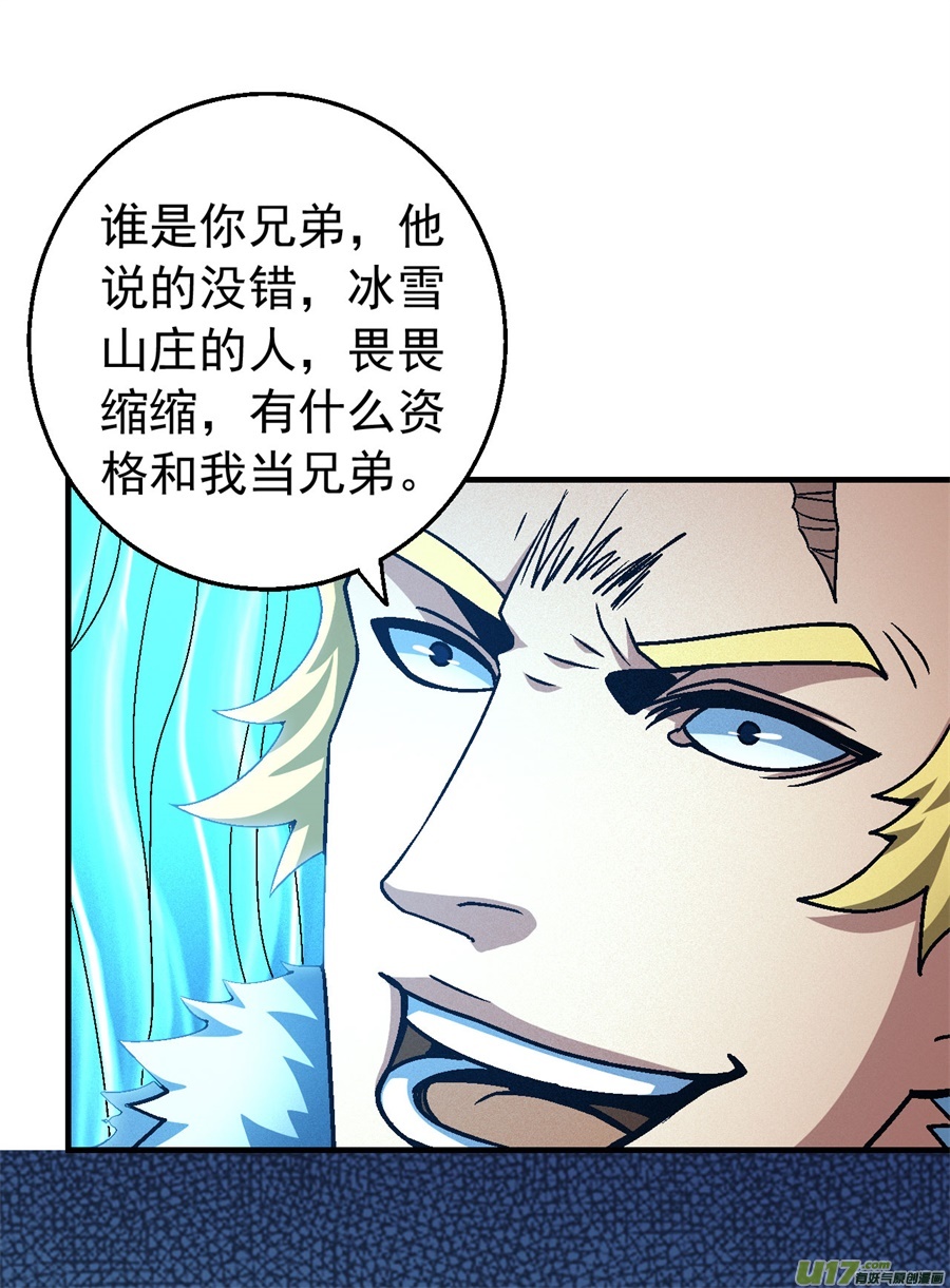 绝世武神挑衅（3）