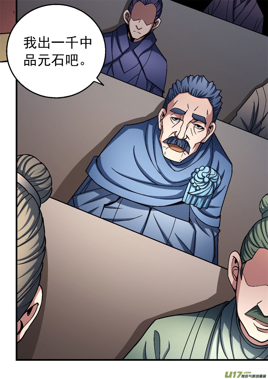 绝世武神挑衅（3）