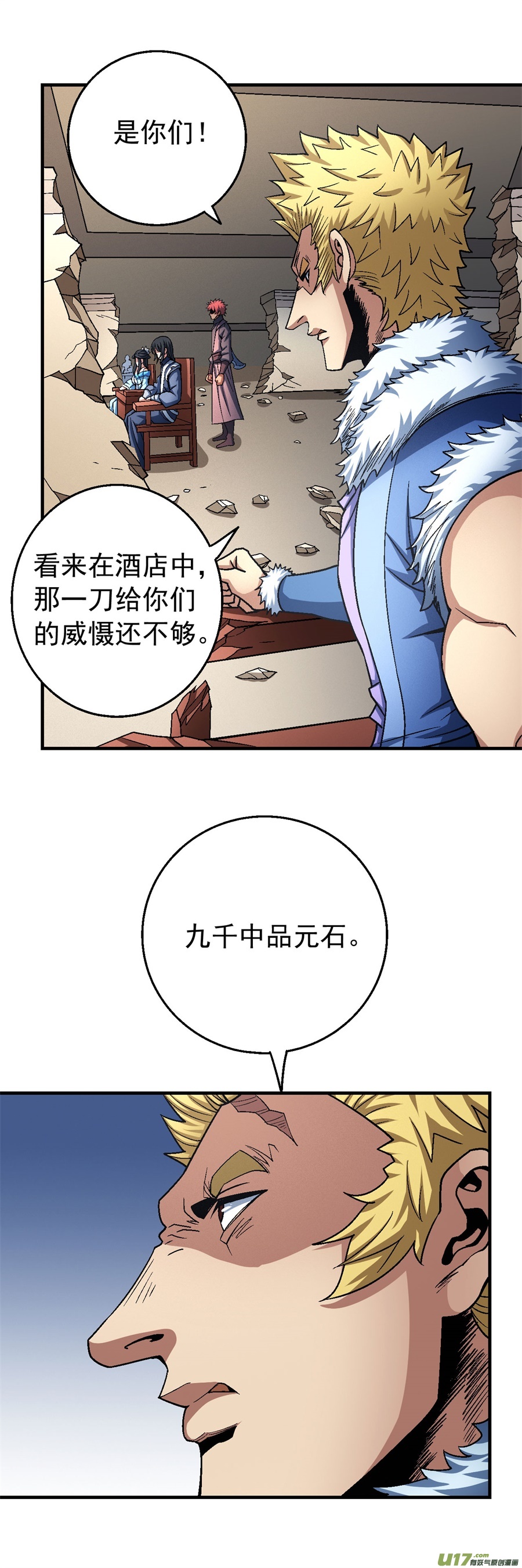 绝世武神挑衅（3）