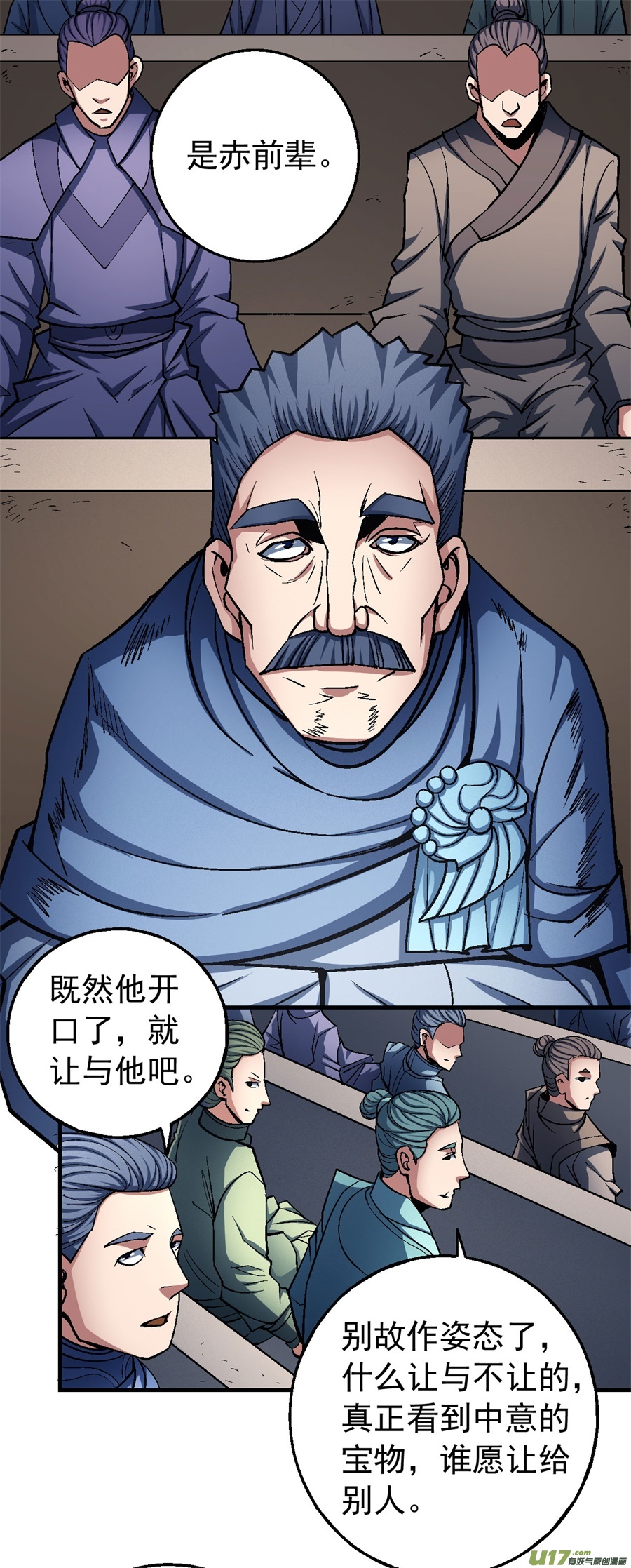 绝世武神逆鳞（1）