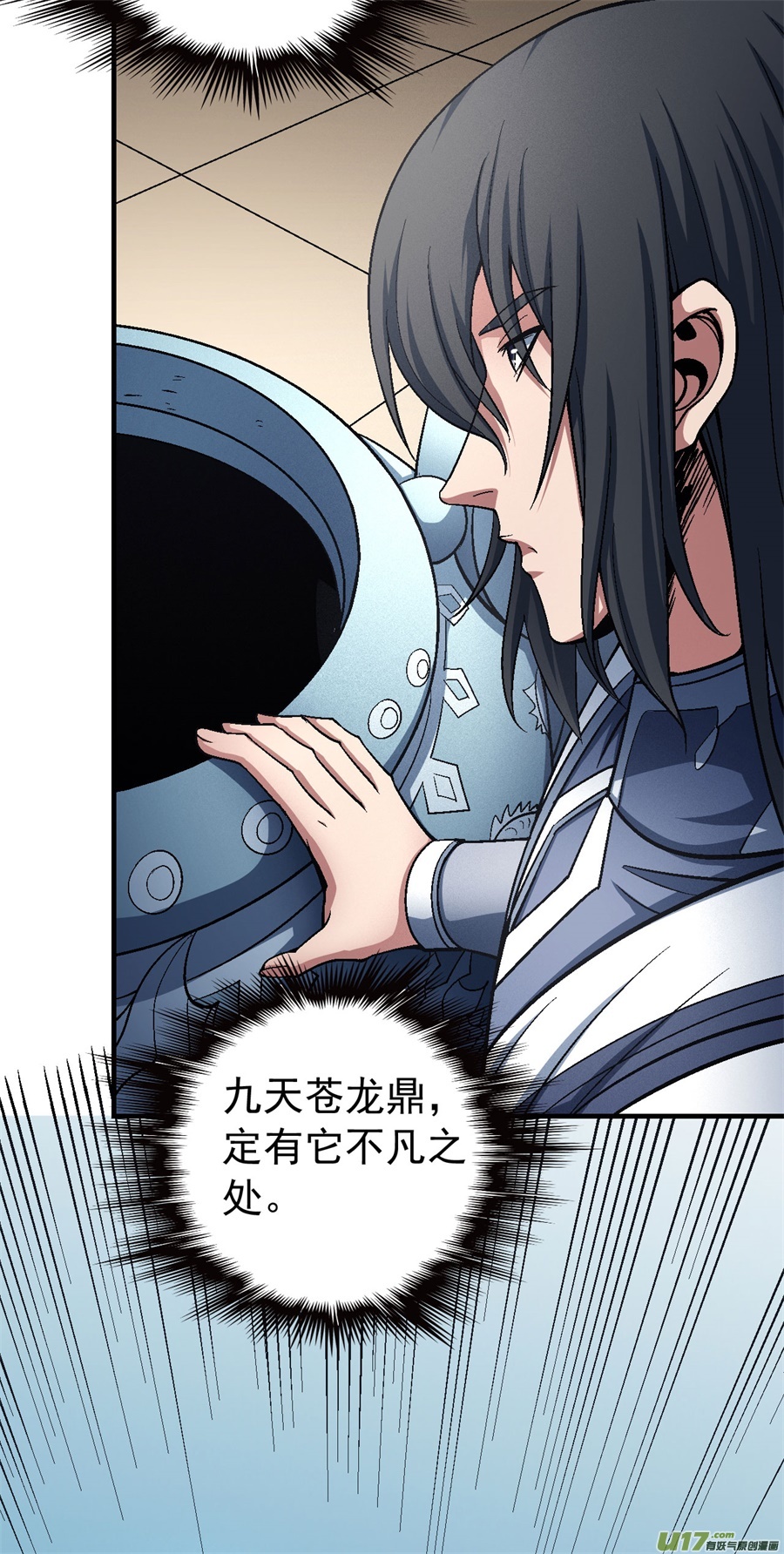 绝世武神逆鳞（1）