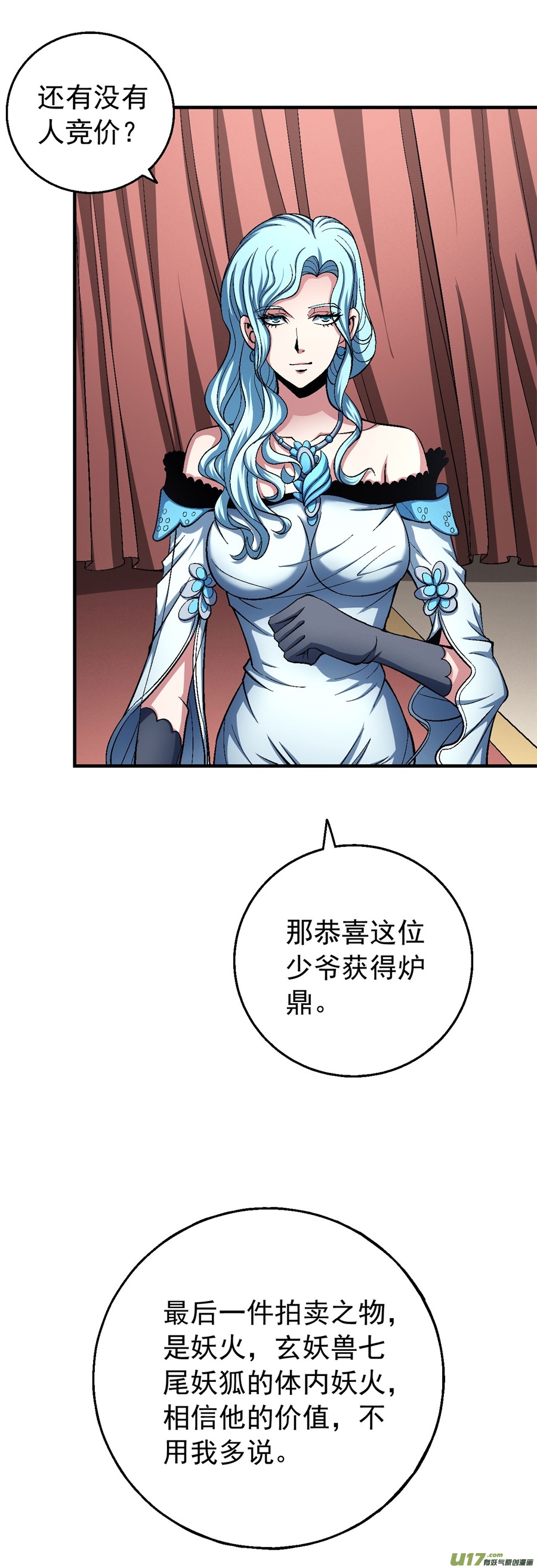 绝世武神逆鳞（1）