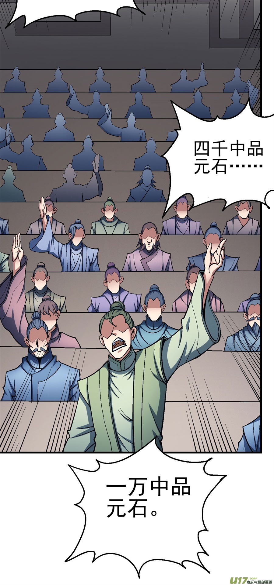 绝世武神逆鳞（1）