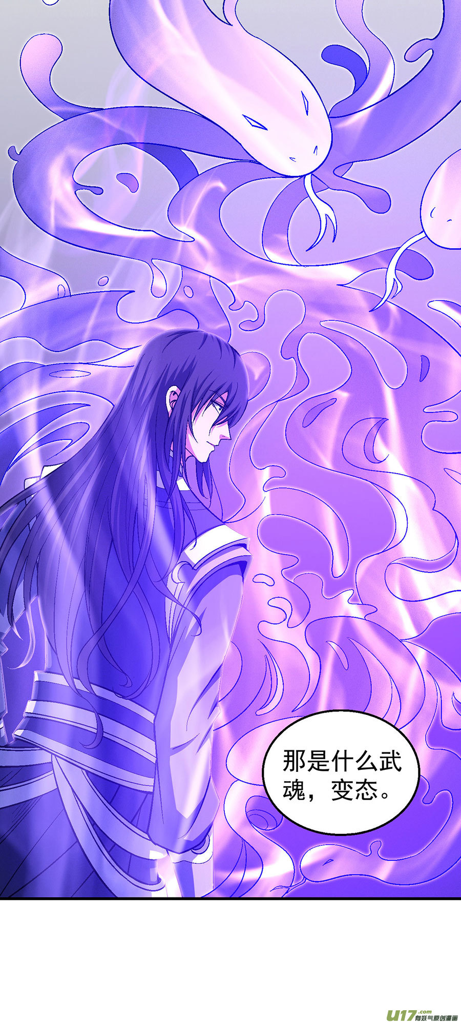 绝世武神逆鳞（3）