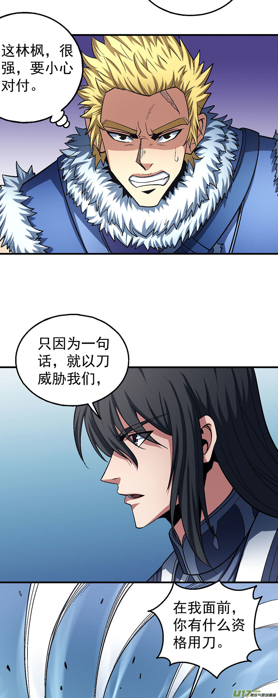 绝世武神逆鳞（3）