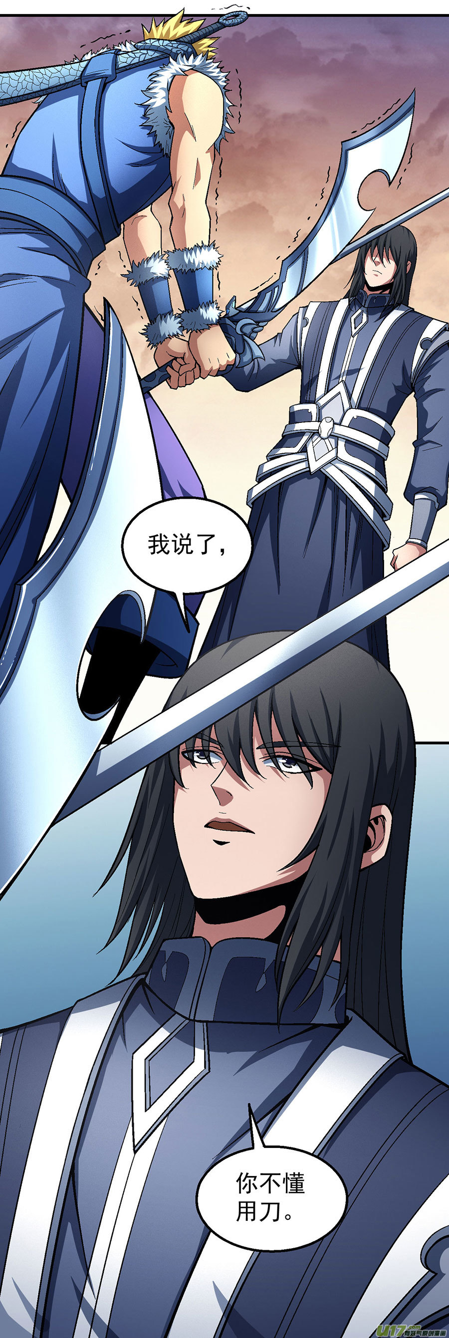 绝世武神逆鳞（3）