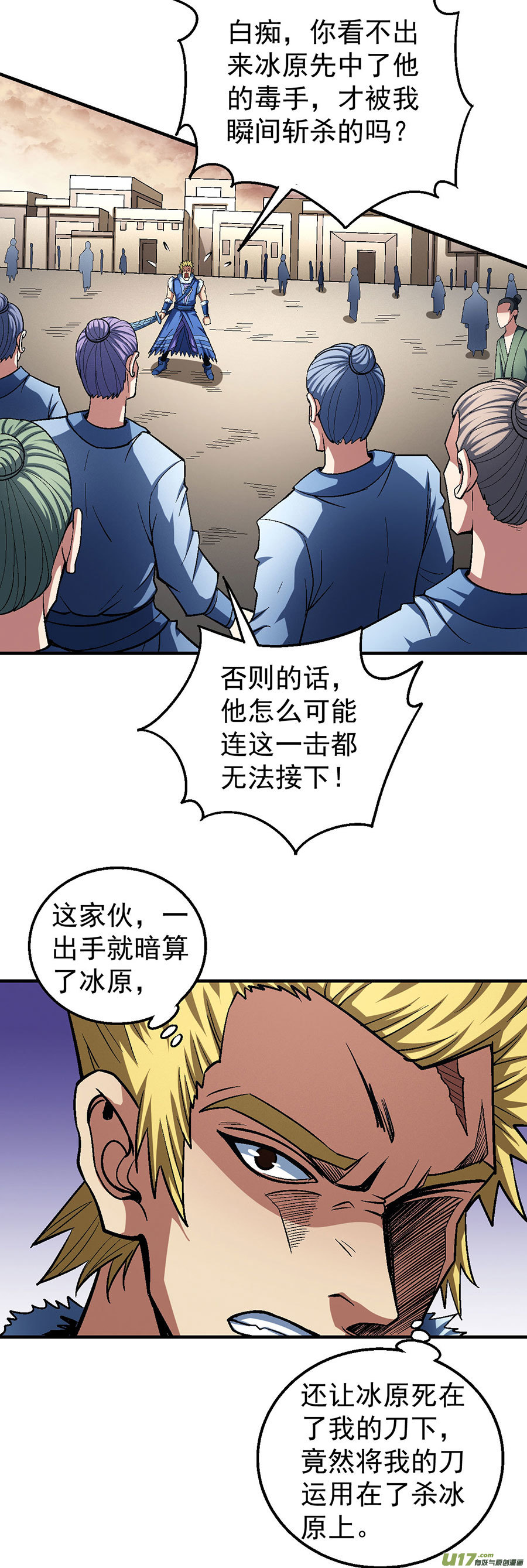 绝世武神逆鳞（3）
