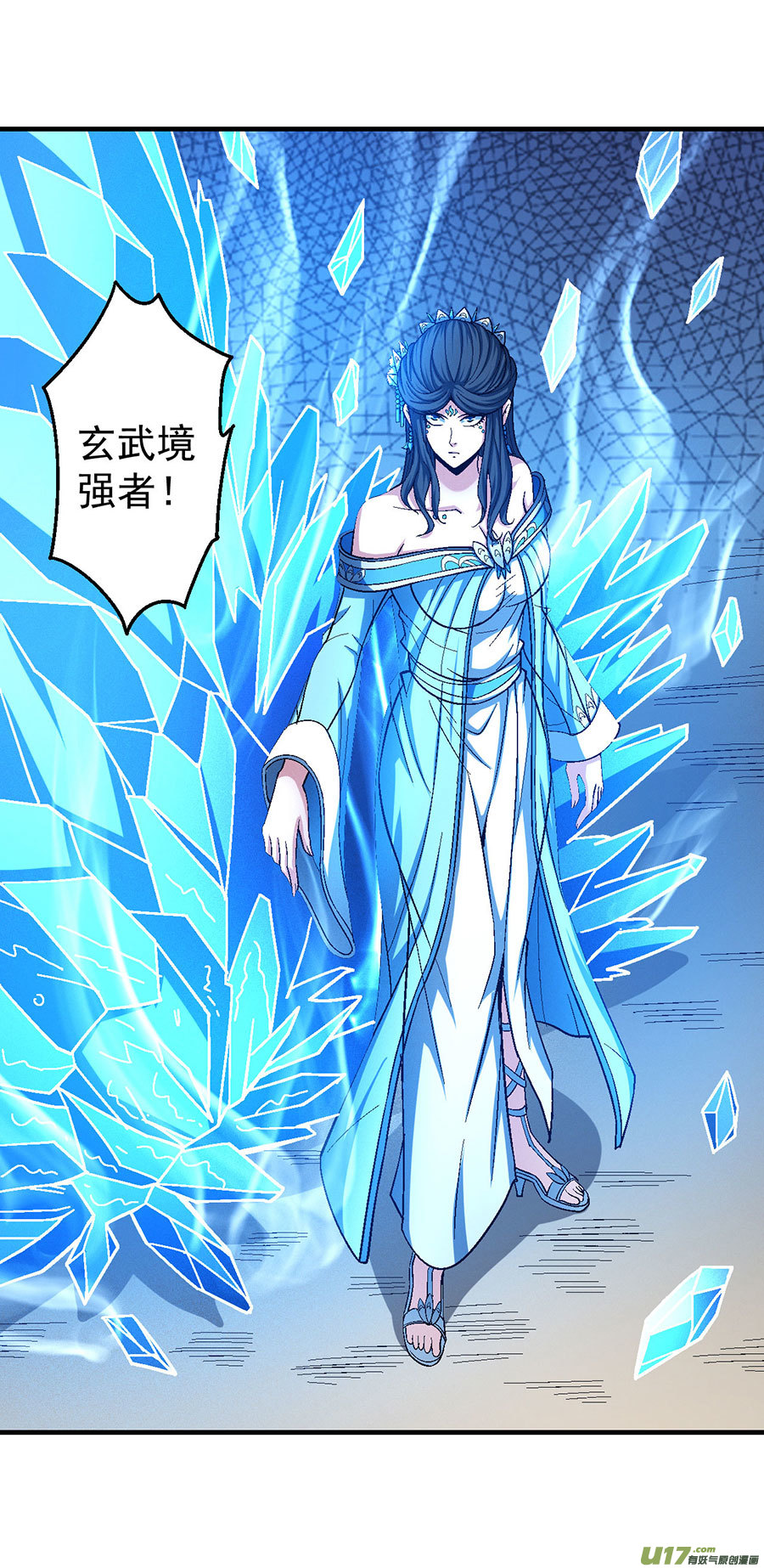 绝世武神深夜来访（1）