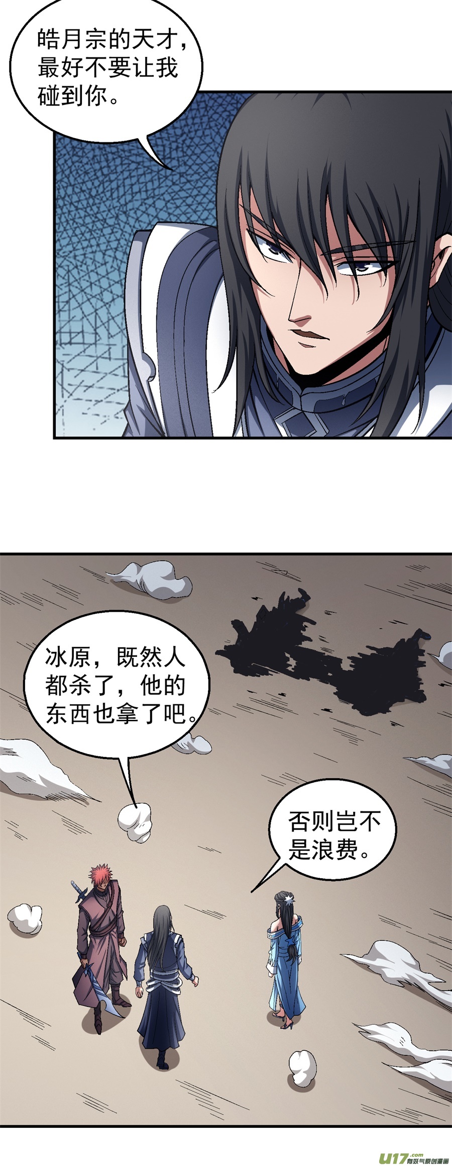 绝世武神深夜来访（2）