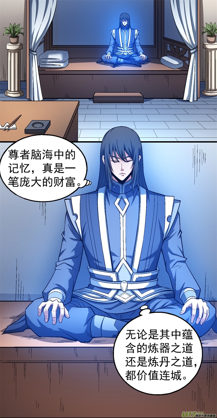 绝世武神深夜来访（2）