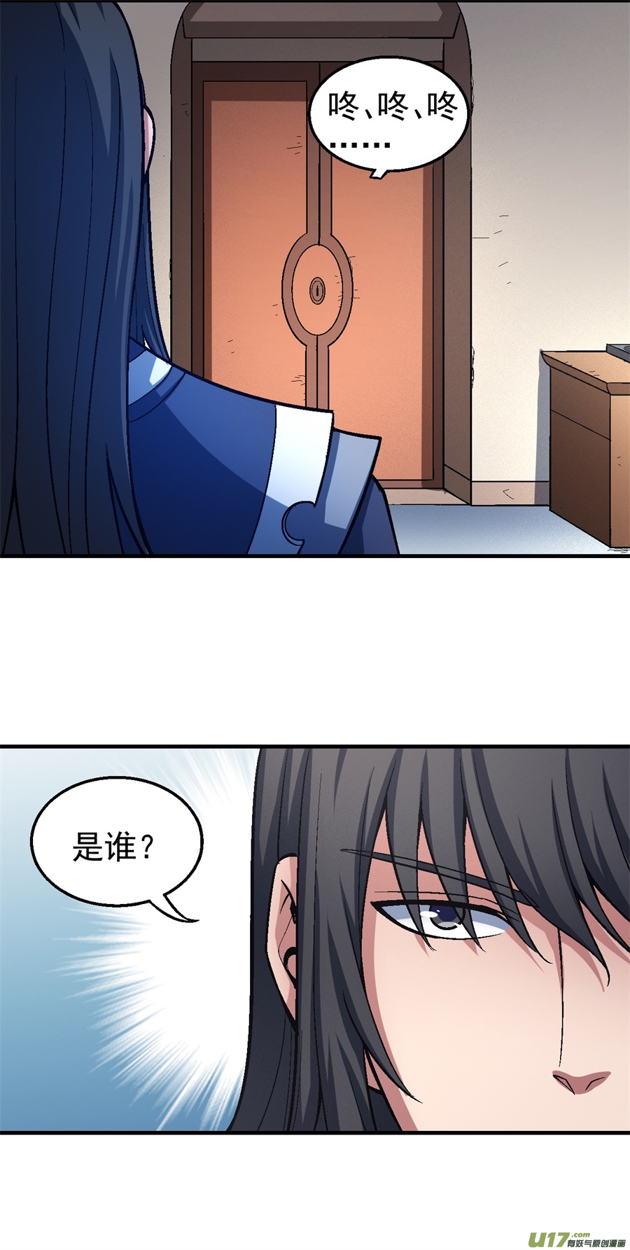 绝世武神深夜来访（2）