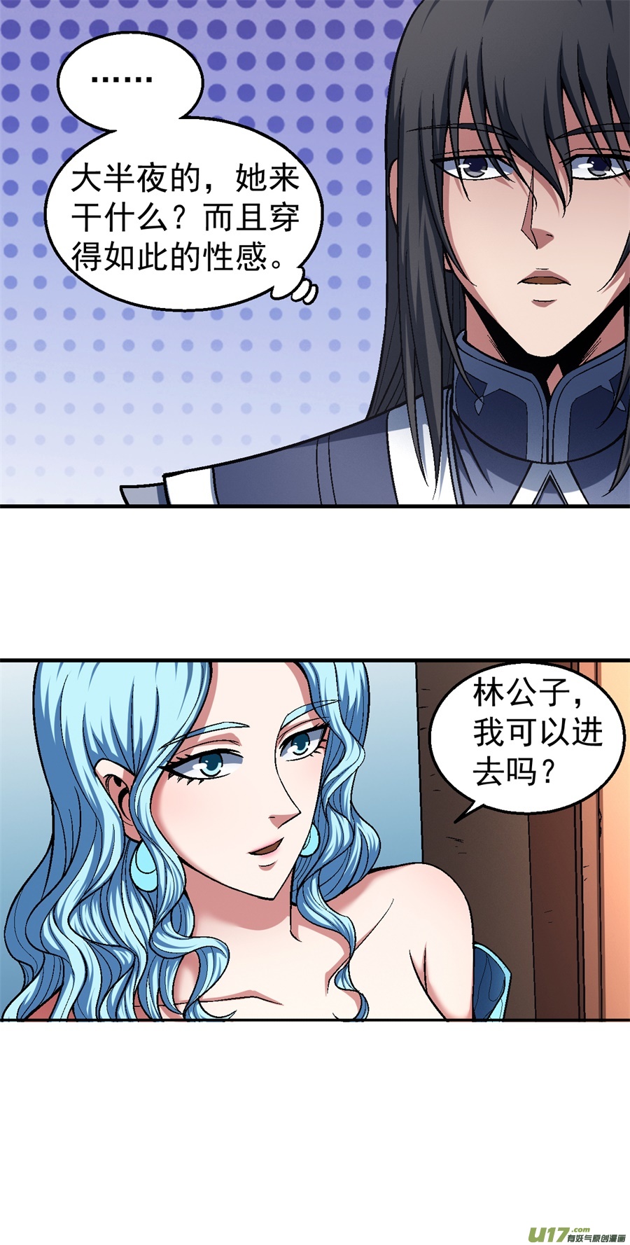 绝世武神深夜来访（2）