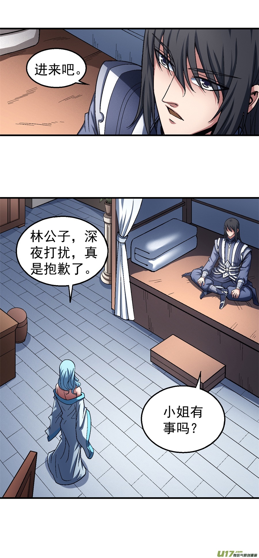 绝世武神深夜来访（2）