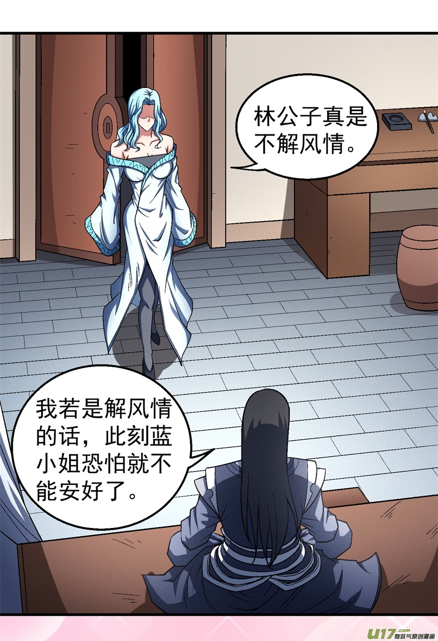 绝世武神深夜来访（2）