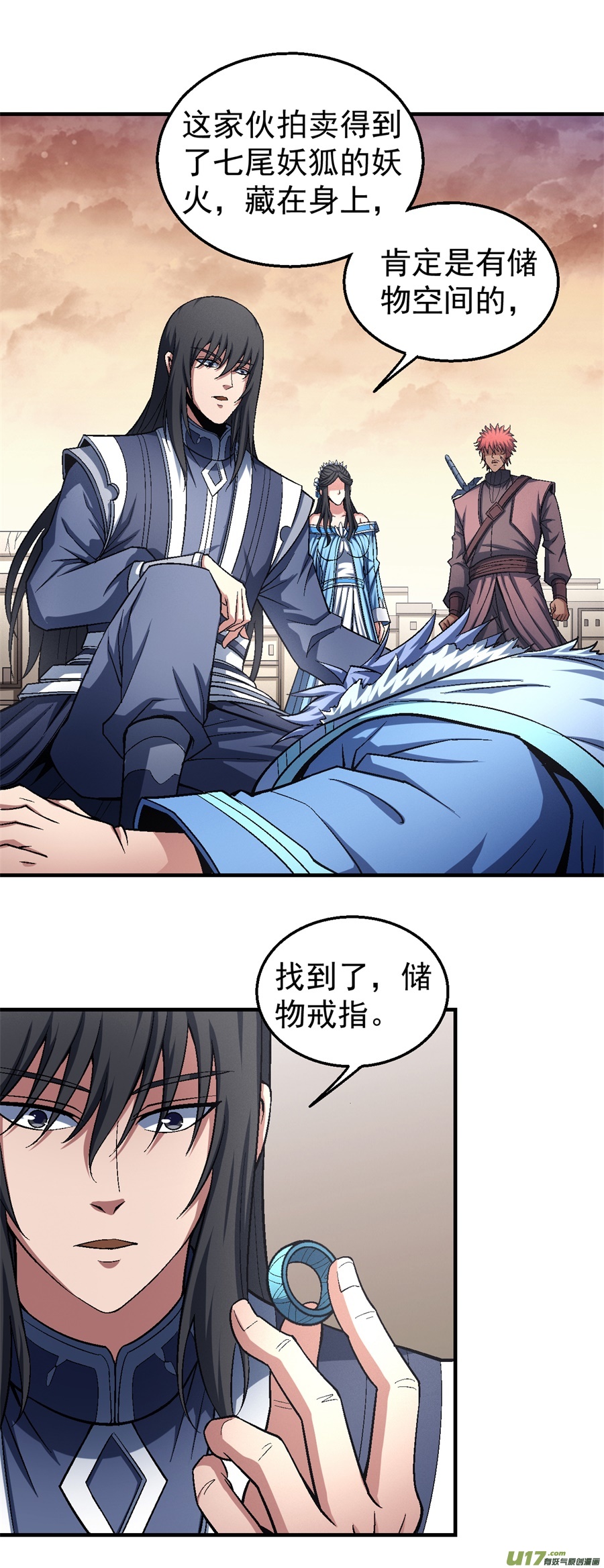 绝世武神深夜来访（2）