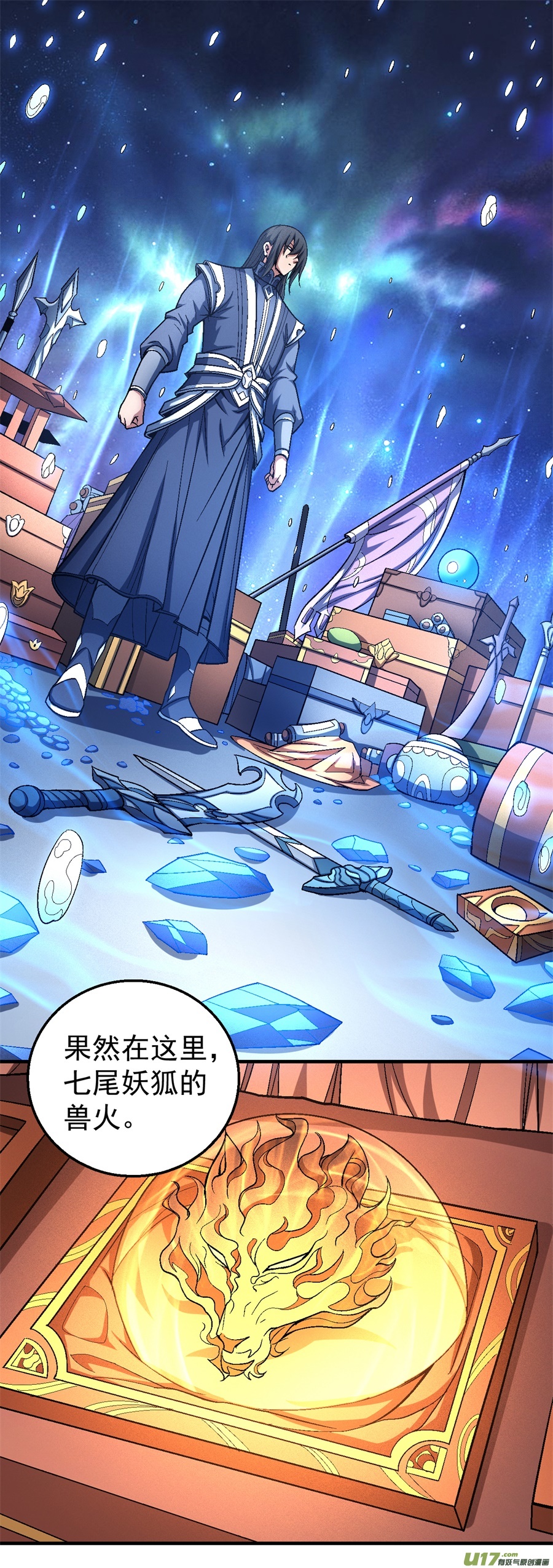 绝世武神深夜来访（2）