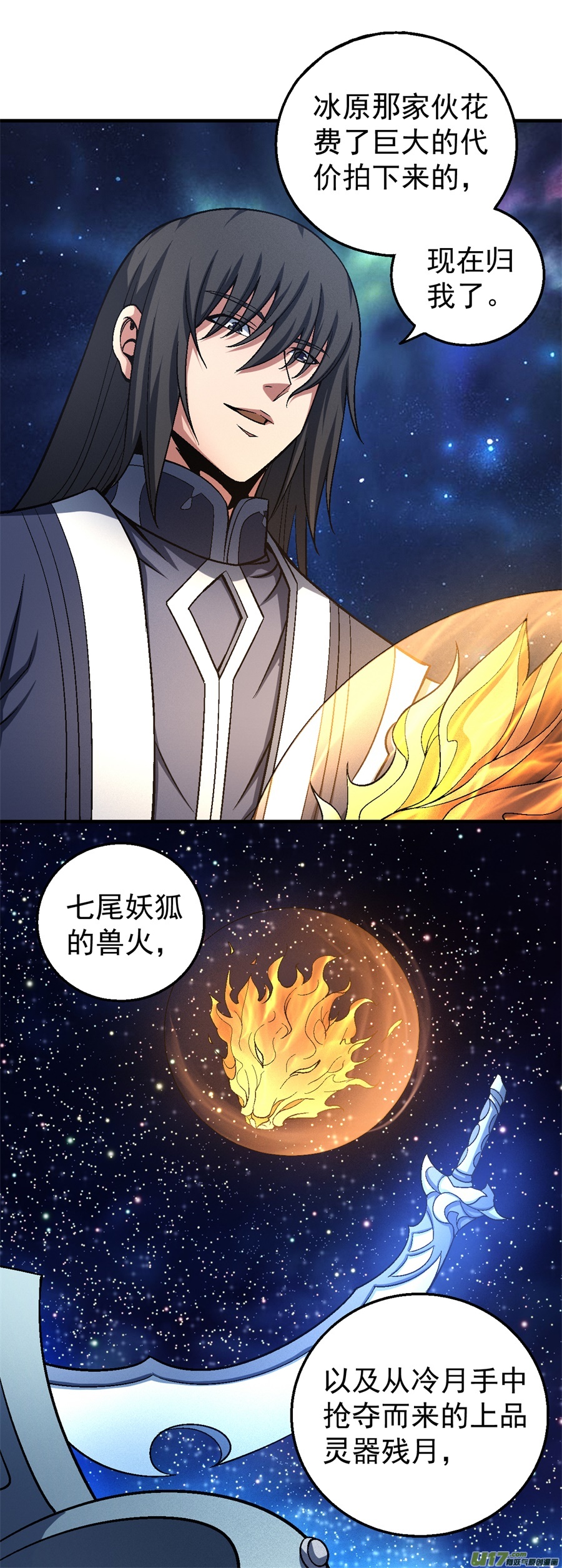 绝世武神深夜来访（2）