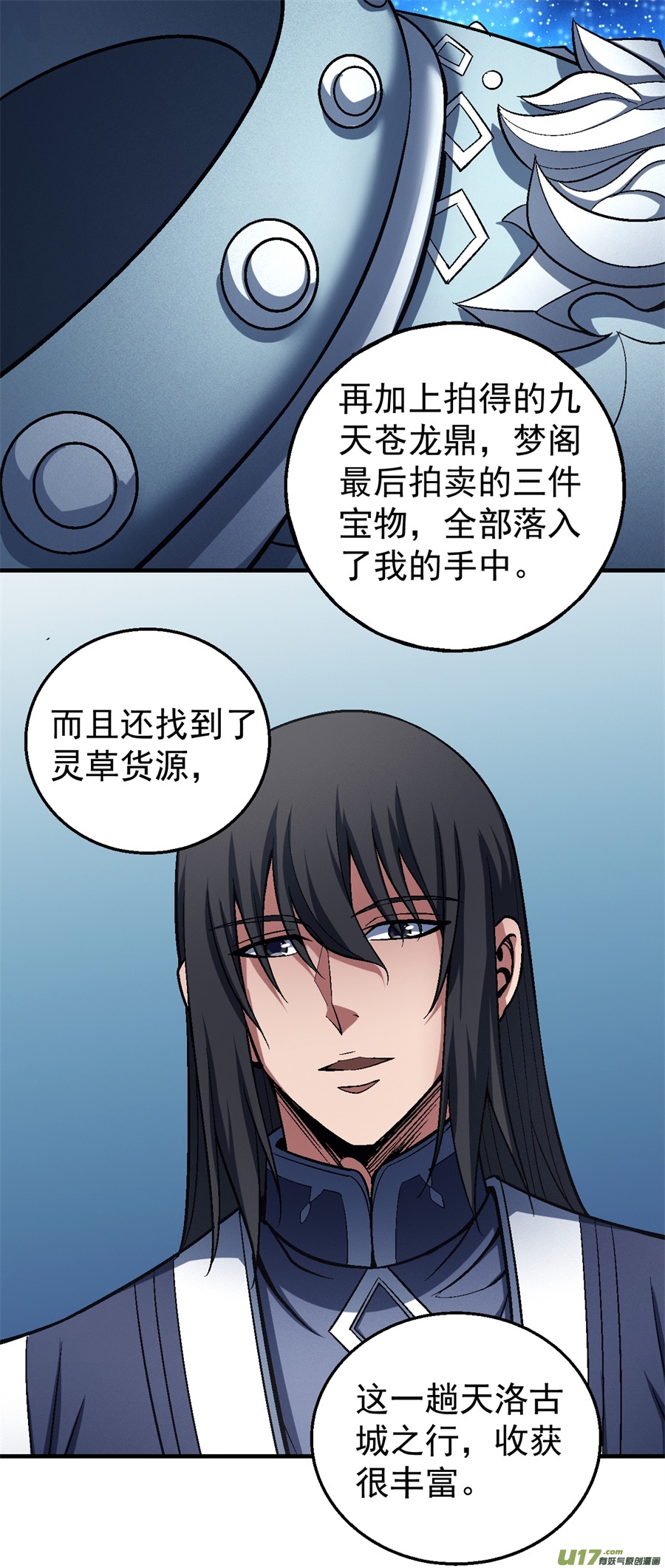 绝世武神深夜来访（2）