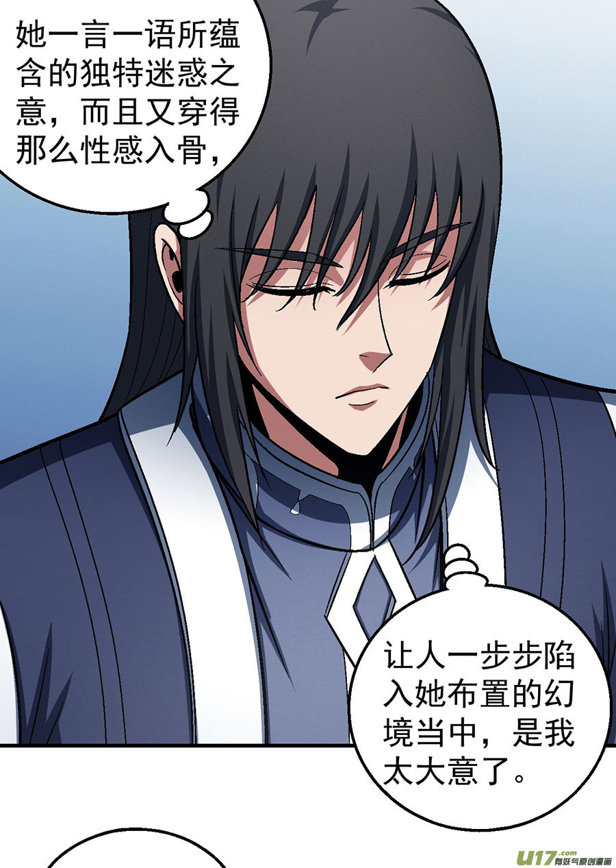 绝世武神深夜来访（3）