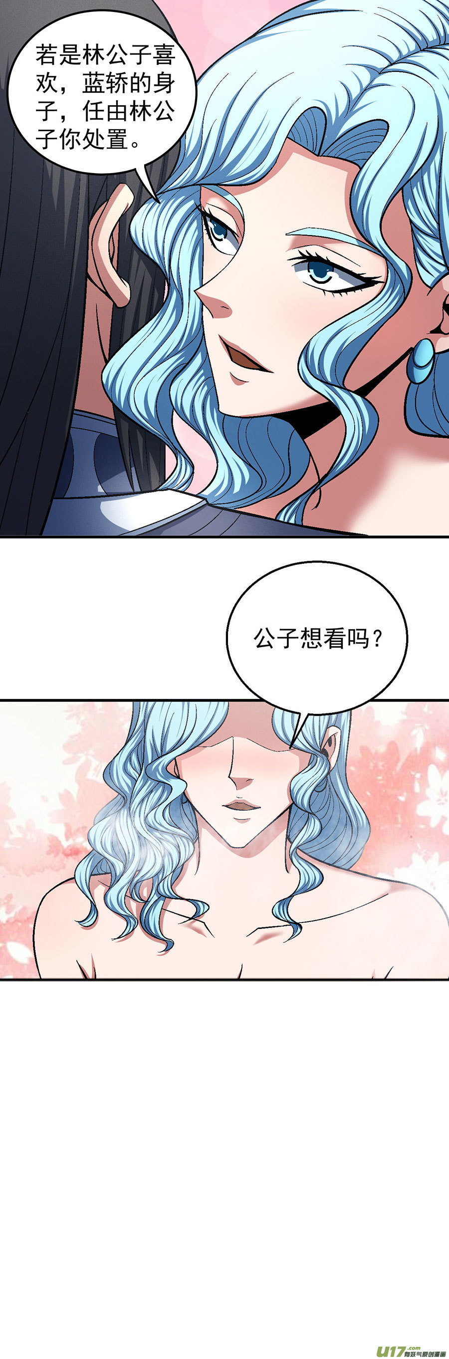 绝世武神深夜来访（3）