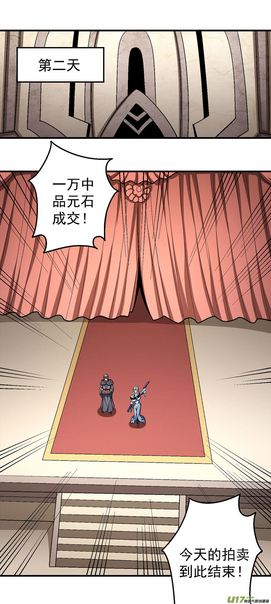 绝世武神四方齐动（2）