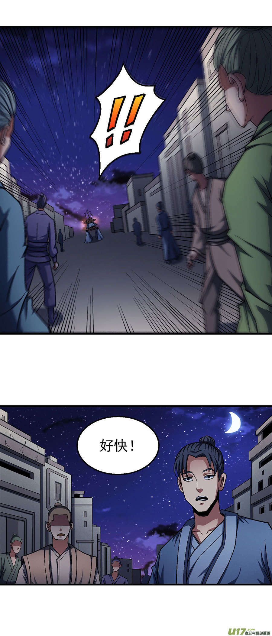 绝世武神四方齐动（2）