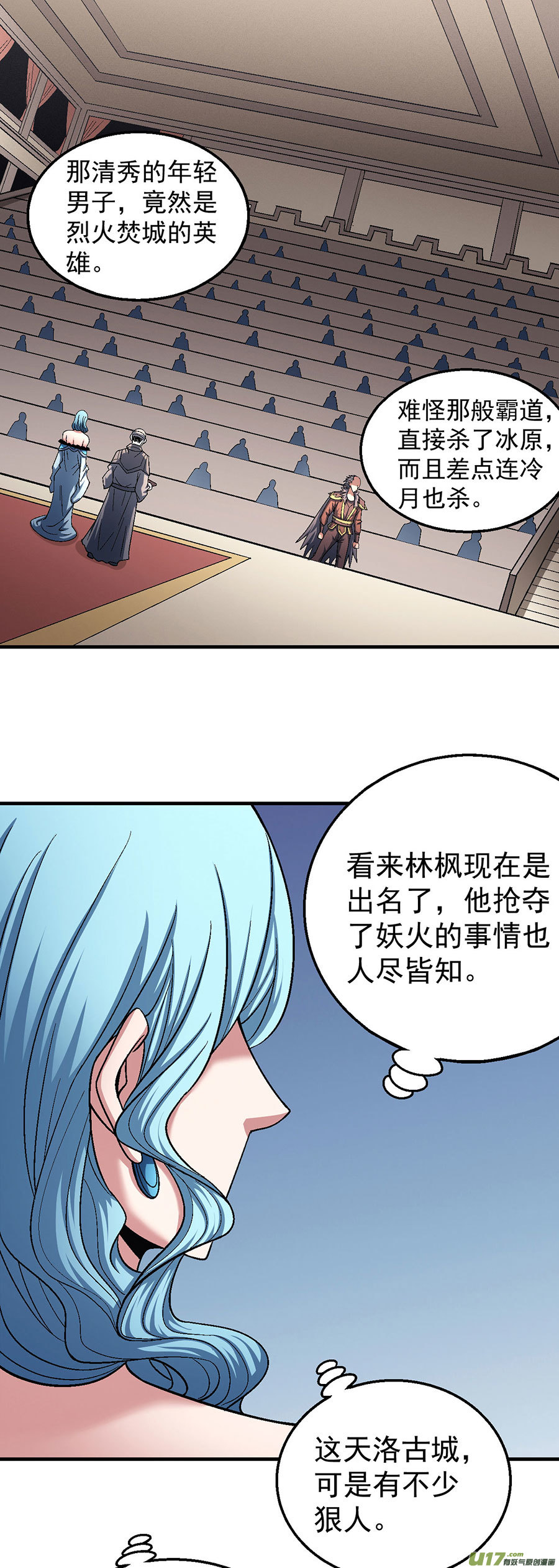 绝世武神四方齐动（2）