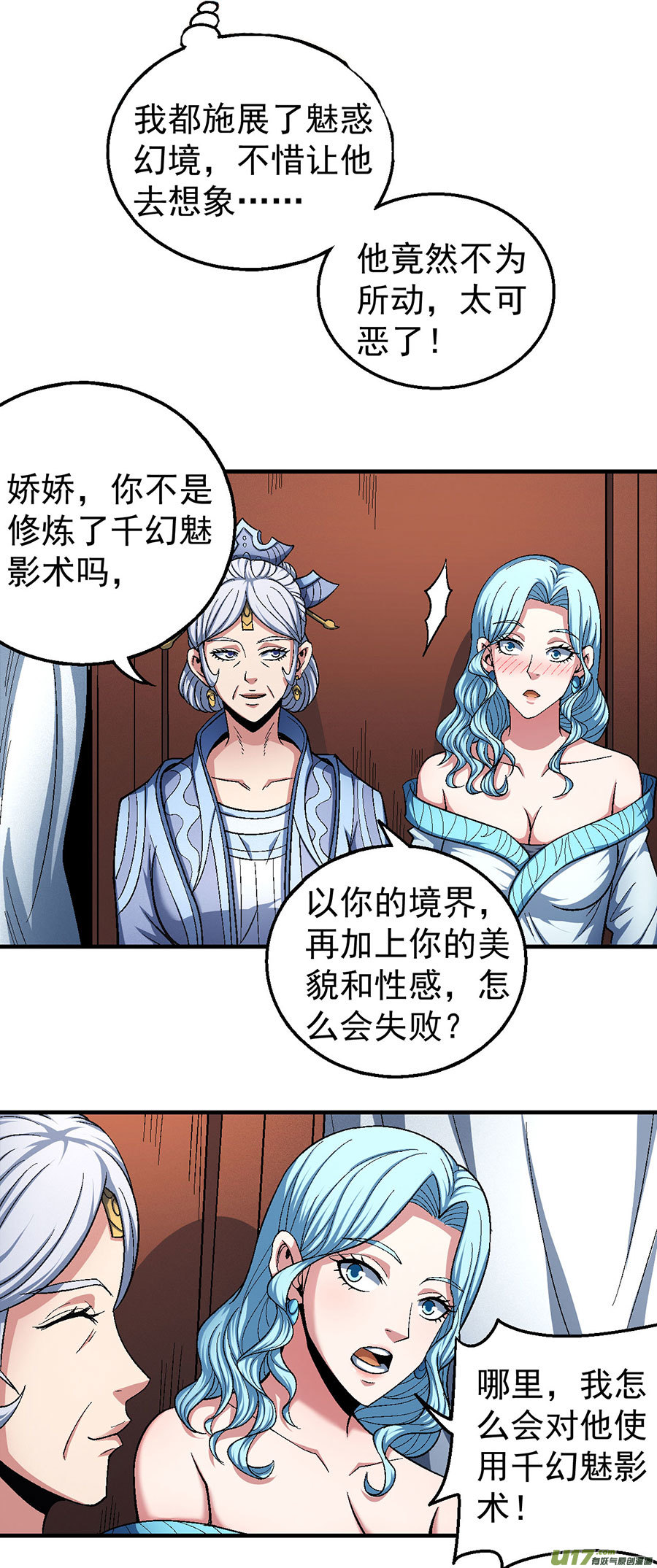 绝世武神四方齐动（2）