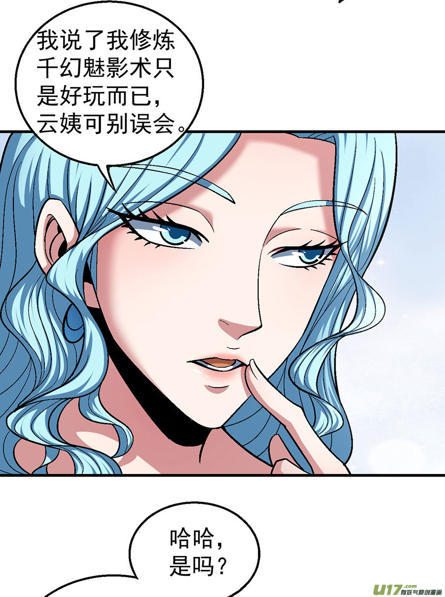 绝世武神四方齐动（2）