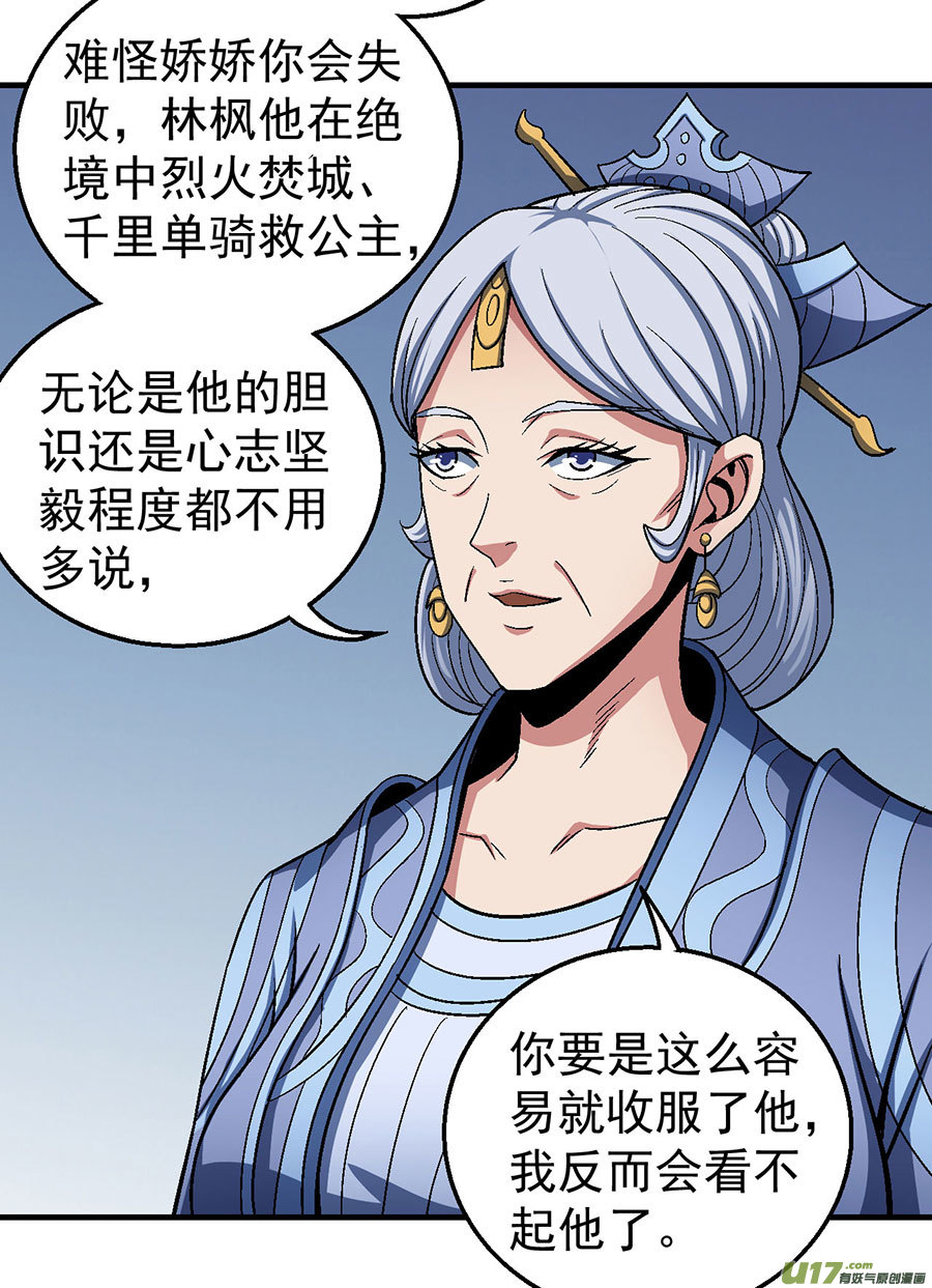 绝世武神四方齐动（2）