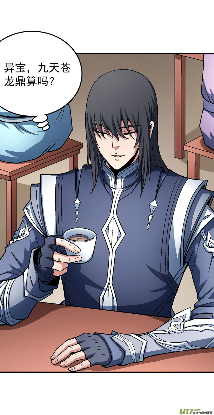 绝世武神四方齐动（3）