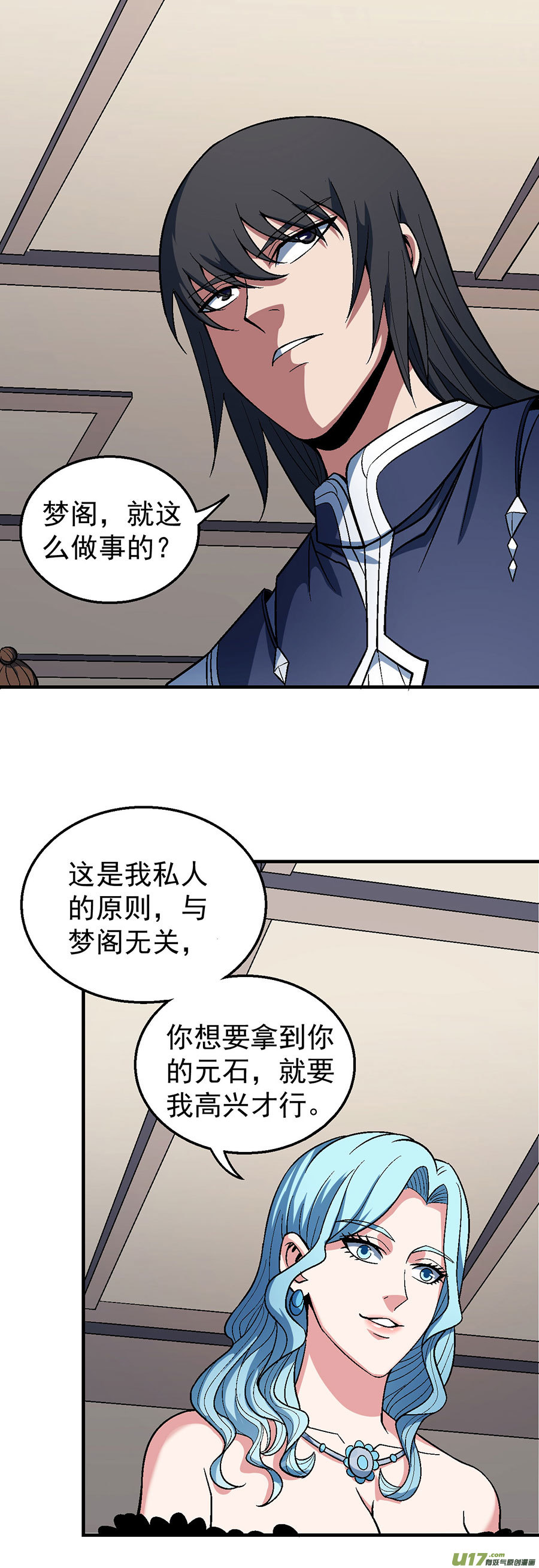 绝世武神四方齐动（3）