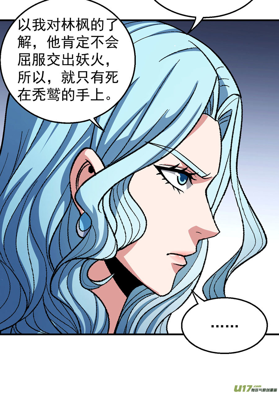 绝世武神四方齐动（3）