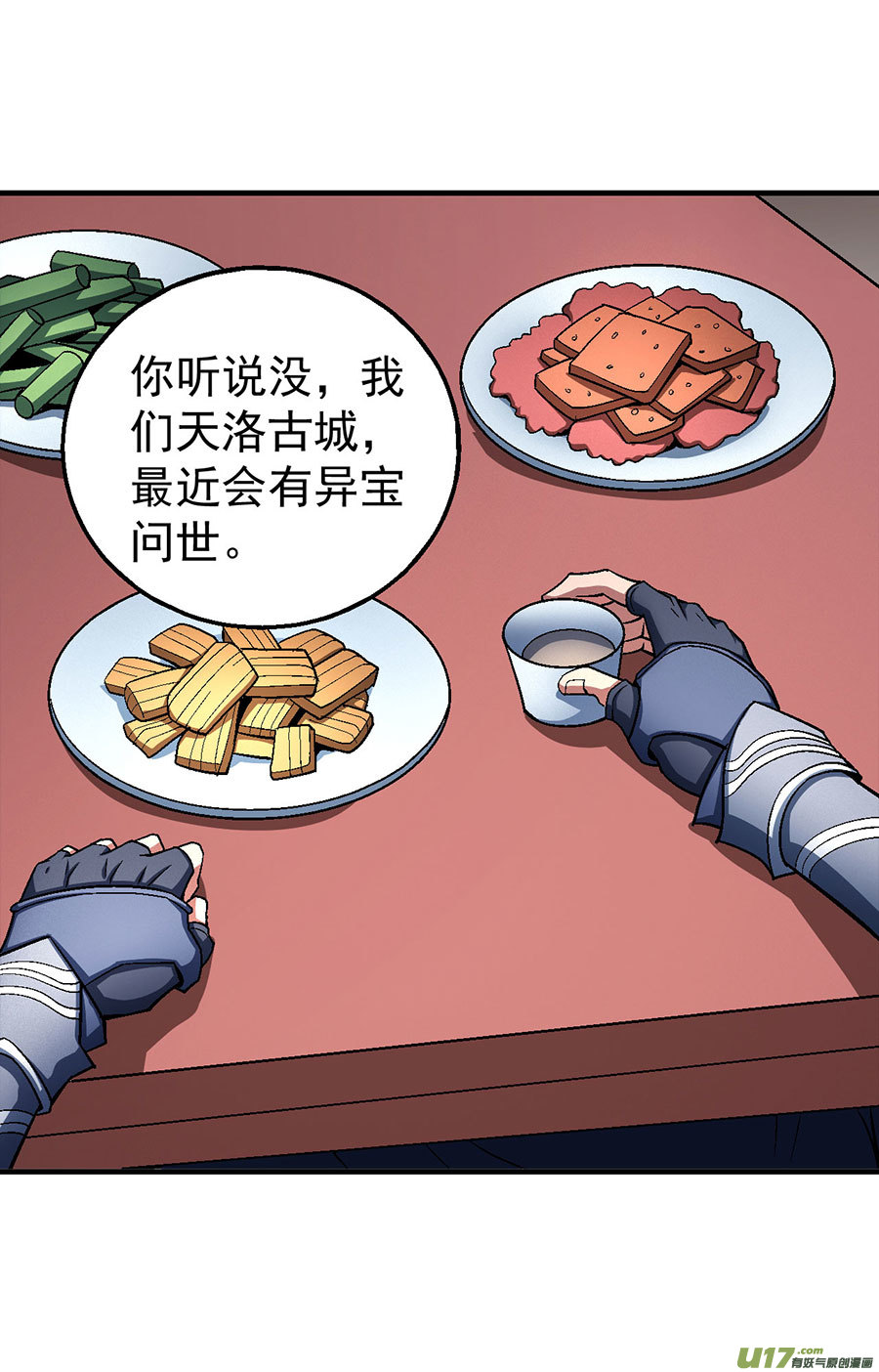 绝世武神四方齐动（3）