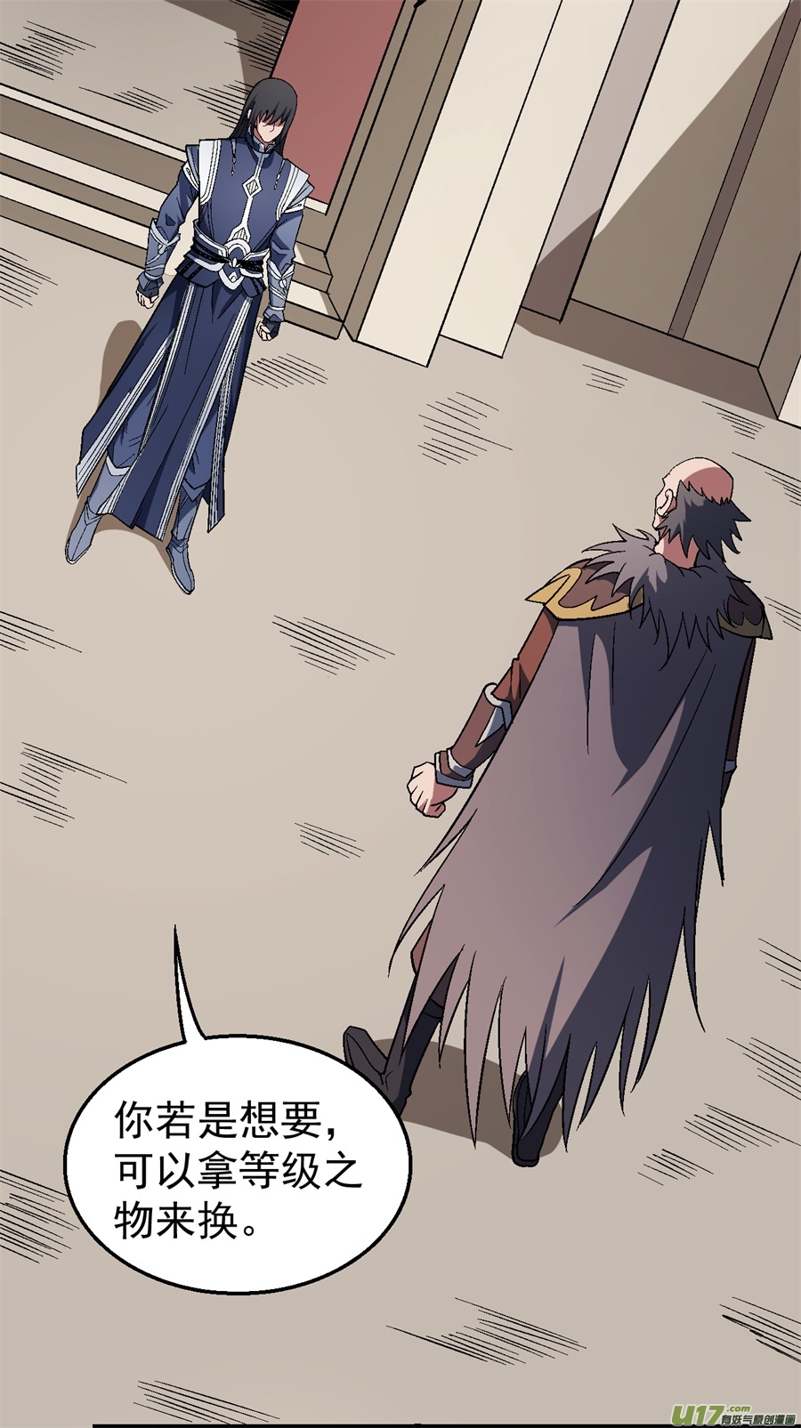 绝世武神真元之剑（1）